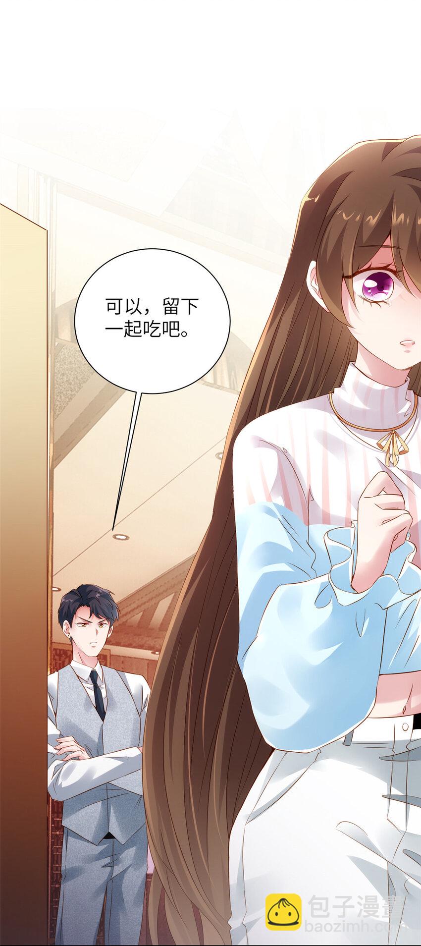 神秘枕邊人：boss，借個運 - 36 和費南城吃飯(1/2) - 8