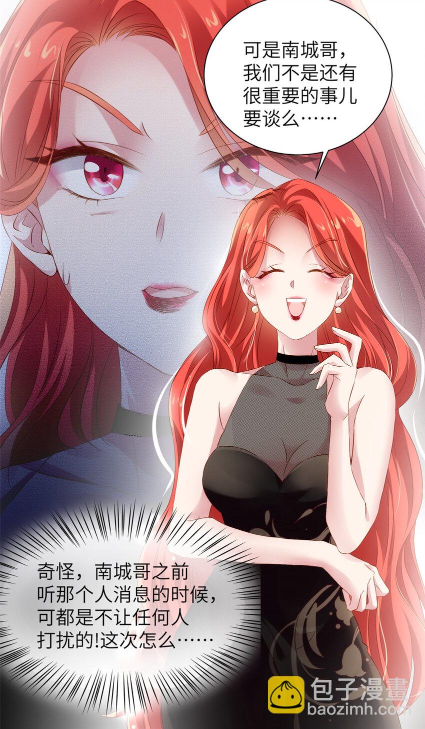 神秘枕邊人：boss，借個運 - 36 和費南城吃飯(1/2) - 2