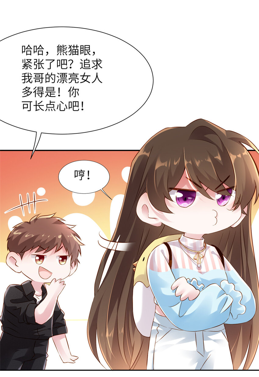 神秘枕邊人：boss，借個運 - 36 和費南城吃飯(1/2) - 8