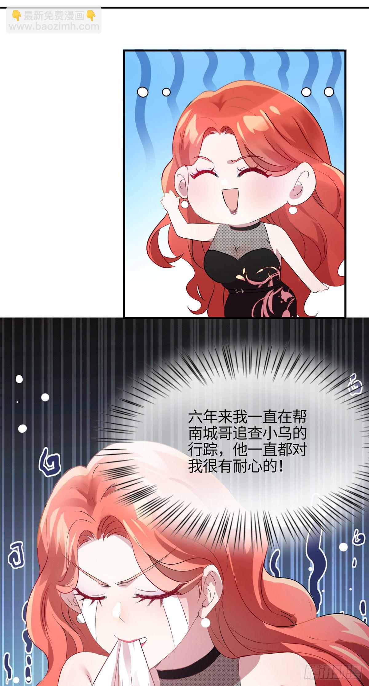 神秘枕邊人：boss，借個運 - 39 該死的男色誘人！ - 6