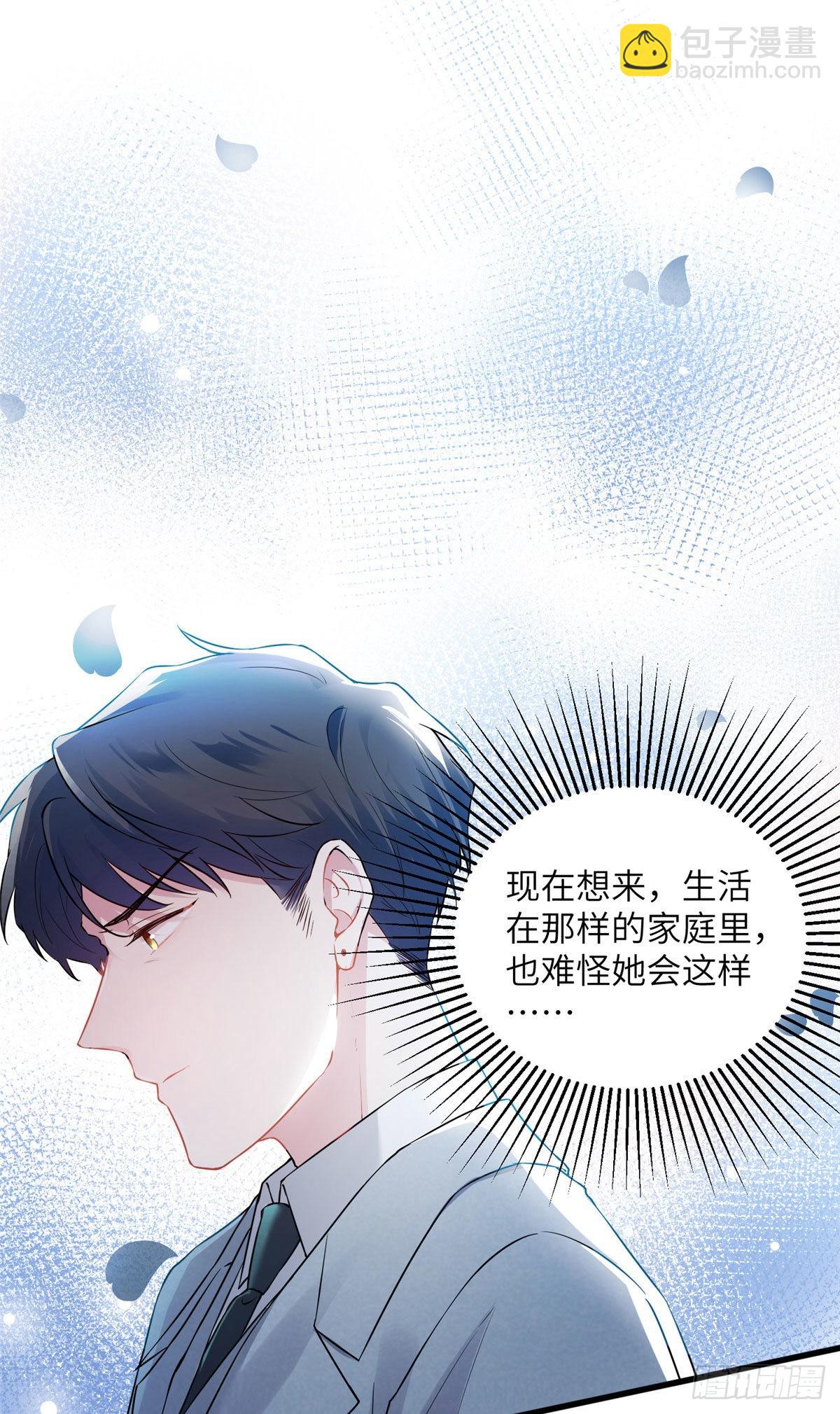 神秘枕邊人：boss，借個運 - 39 該死的男色誘人！ - 4