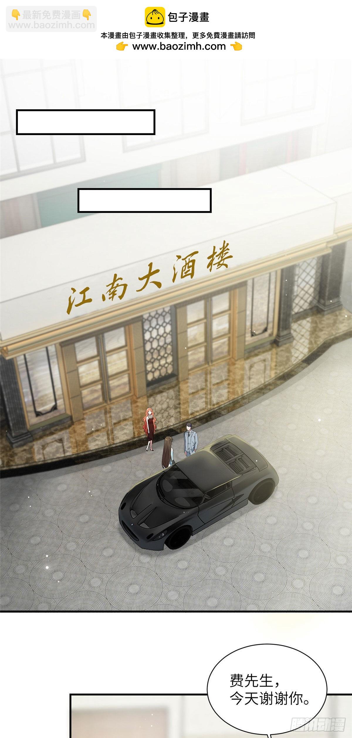 神秘枕邊人：boss，借個運 - 39 該死的男色誘人！ - 2