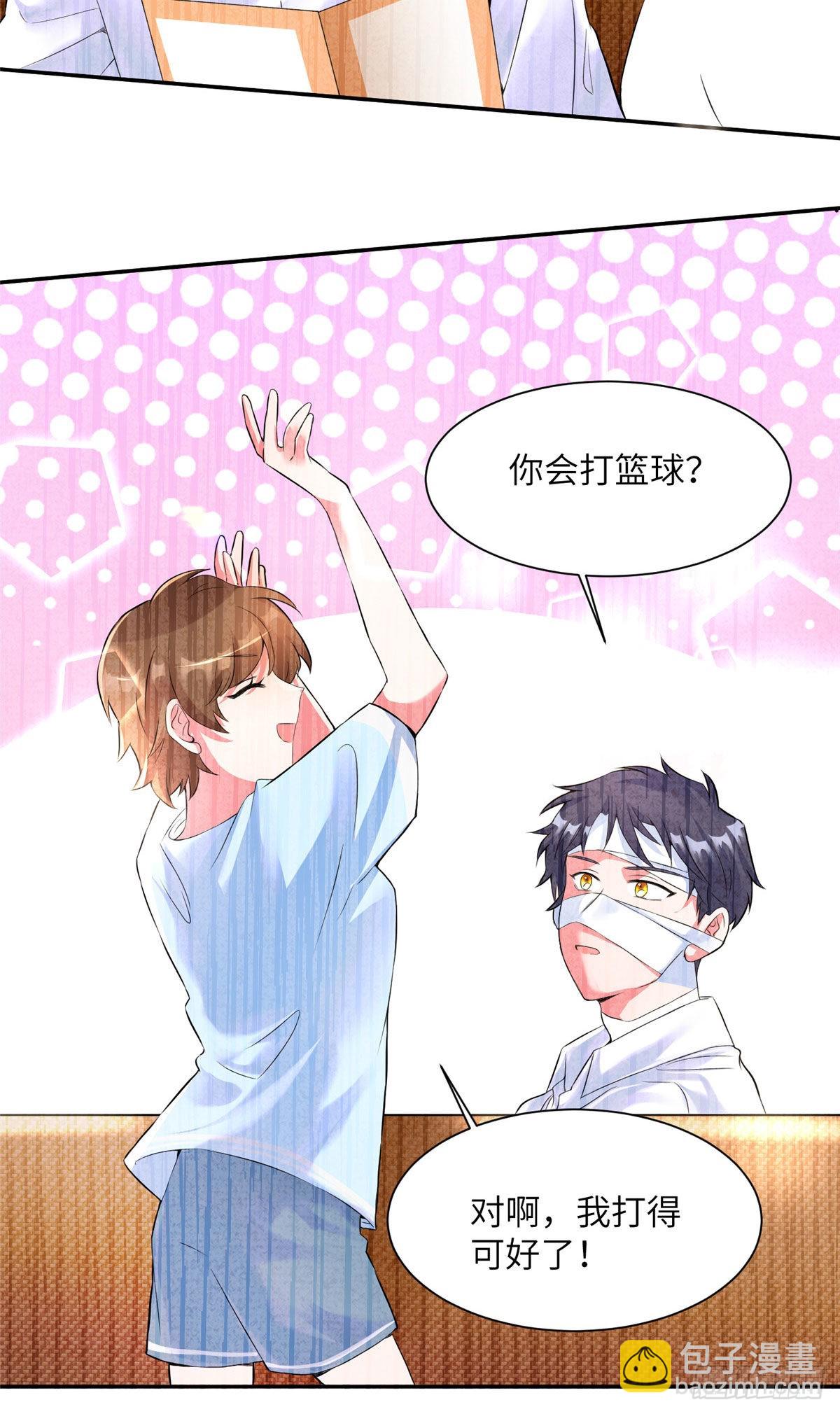 神秘枕邊人：boss，借個運 - 39 該死的男色誘人！ - 1