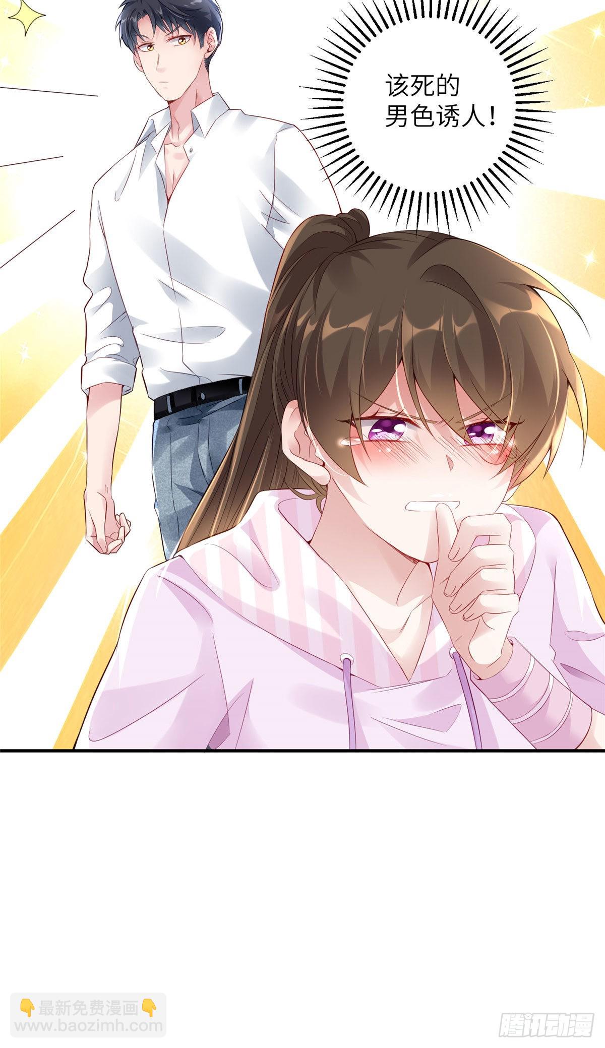 神秘枕邊人：boss，借個運 - 39 該死的男色誘人！ - 1