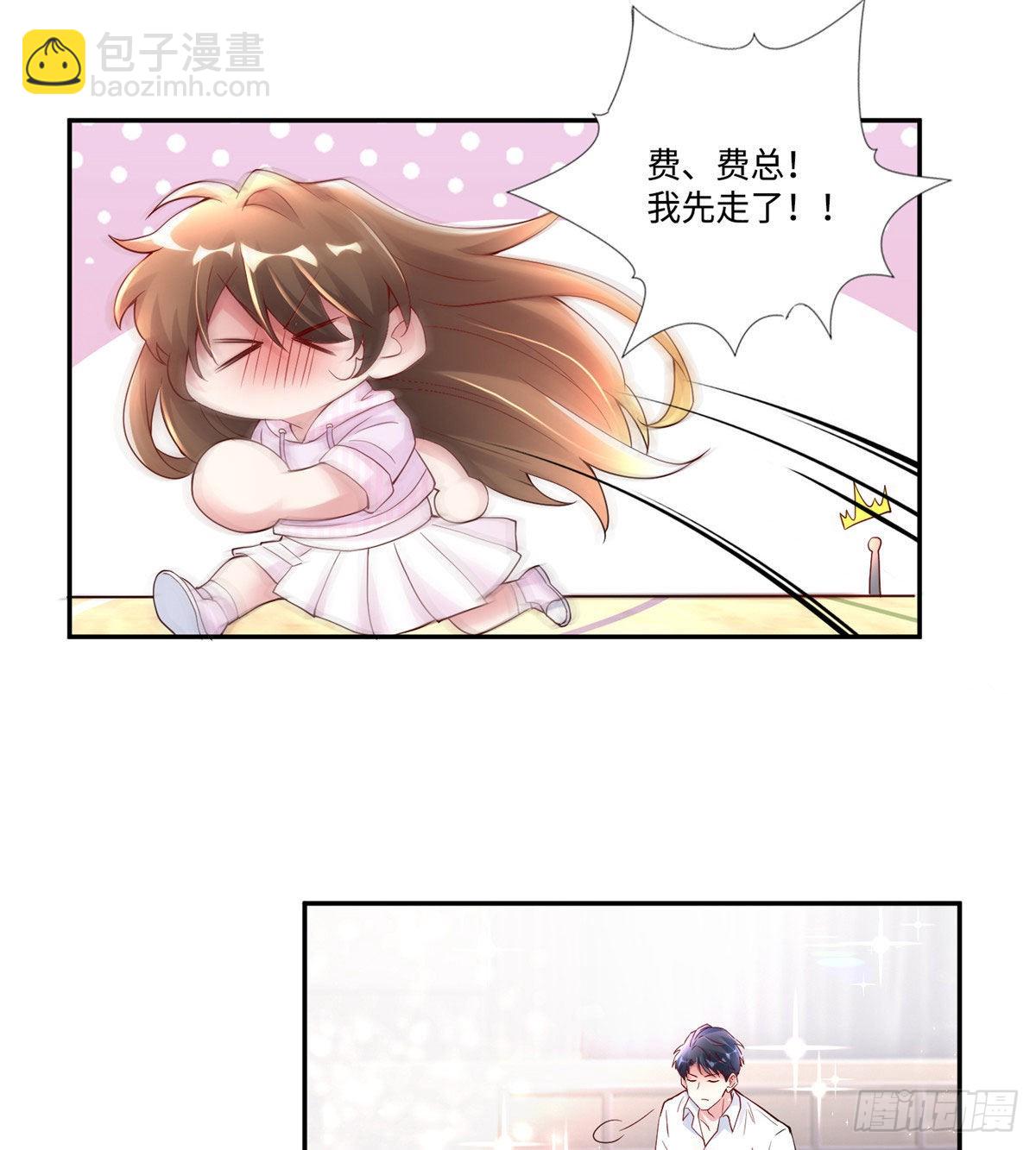 神秘枕邊人：boss，借個運 - 41 文若清，讓我來會會你(1/2) - 3