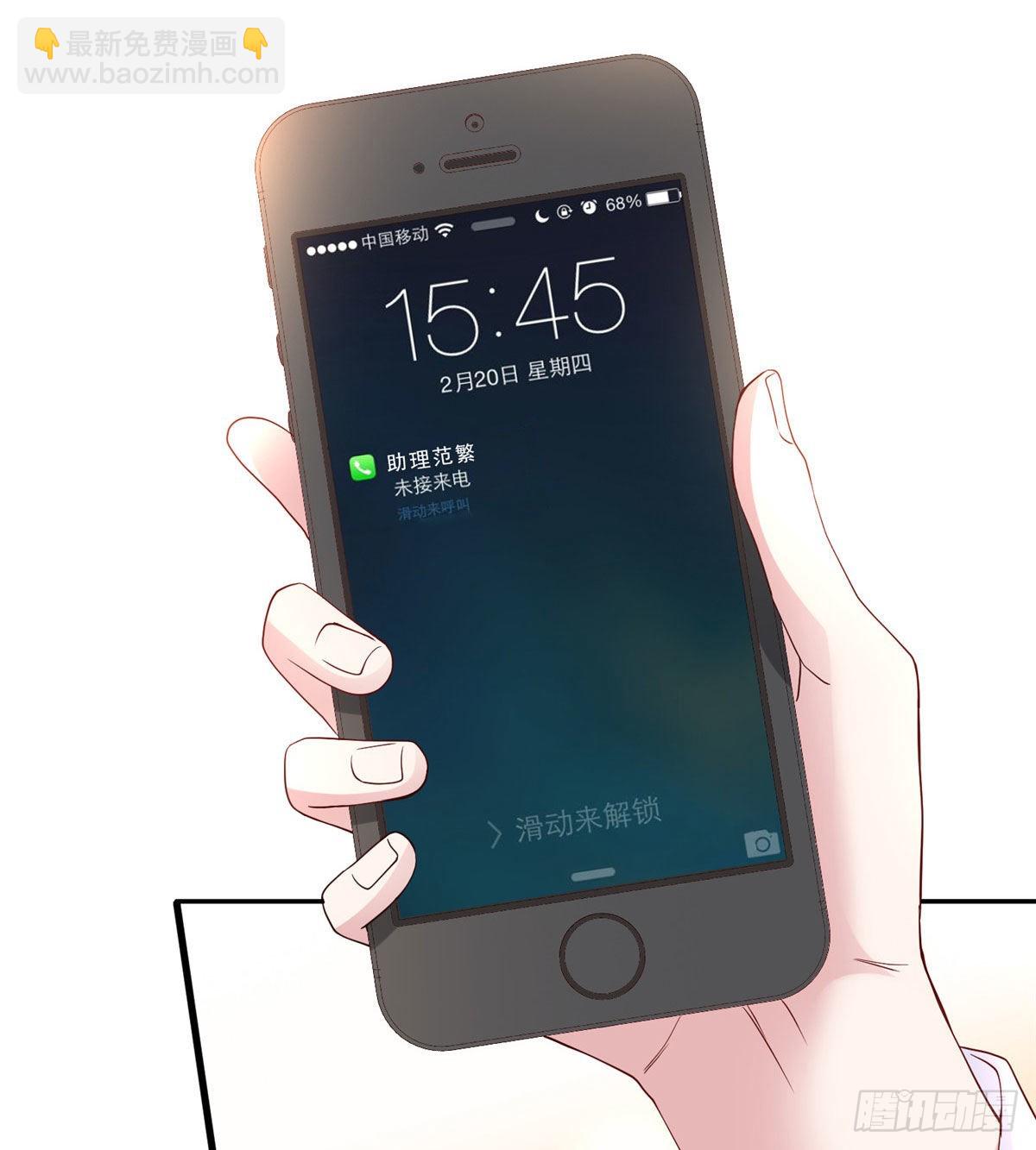 神秘枕邊人：boss，借個運 - 41 文若清，讓我來會會你(1/2) - 8