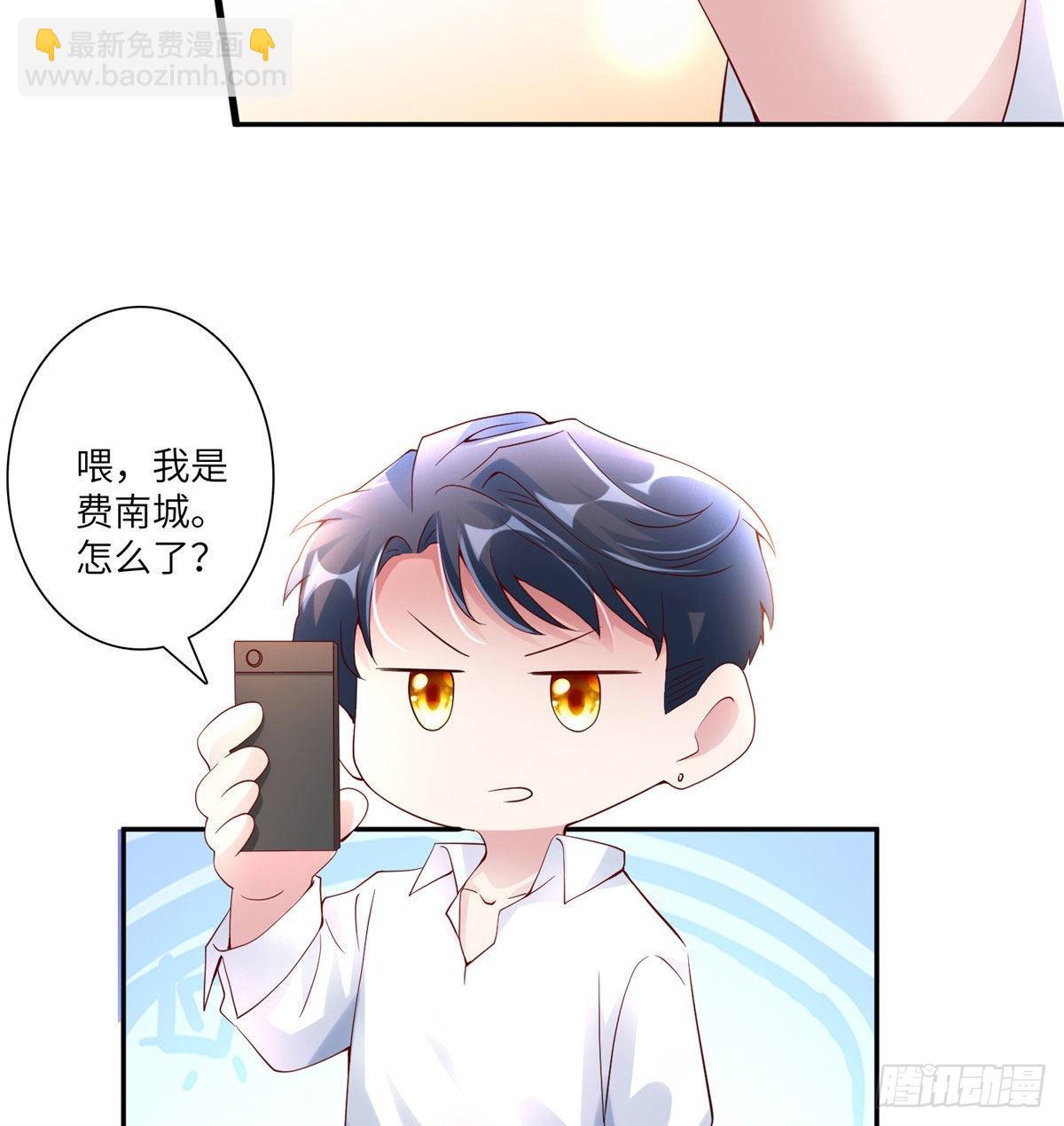 神秘枕邊人：boss，借個運 - 41 文若清，讓我來會會你(1/2) - 1