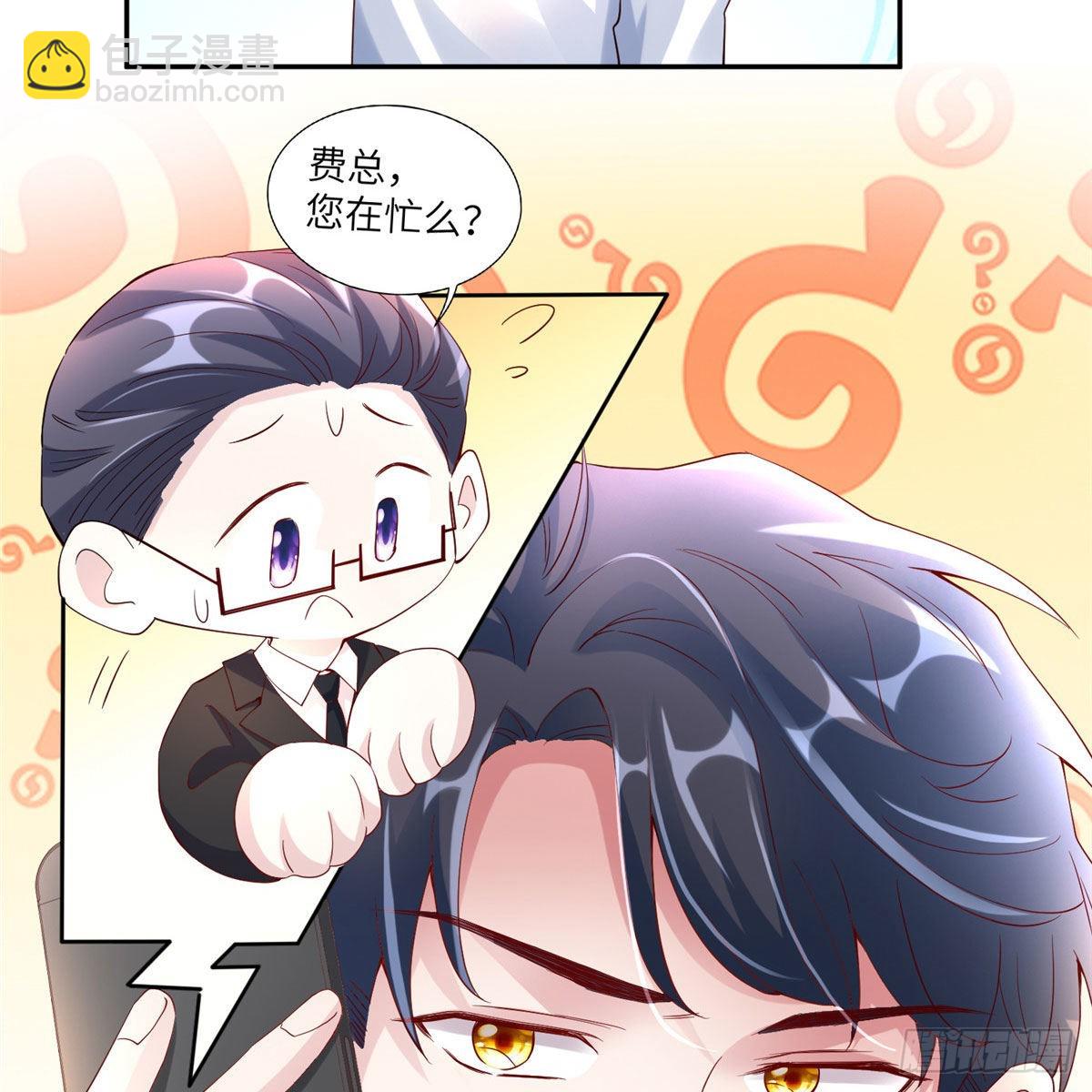 神秘枕邊人：boss，借個運 - 41 文若清，讓我來會會你(1/2) - 2