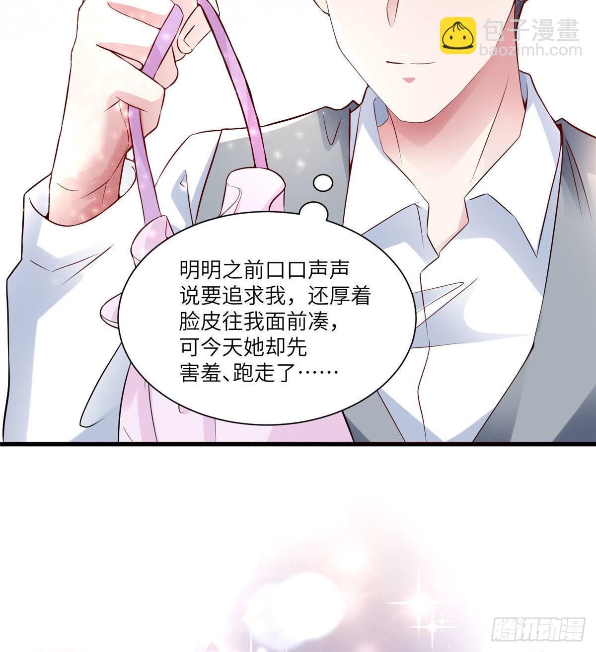 神秘枕邊人：boss，借個運 - 41 文若清，讓我來會會你(1/2) - 3