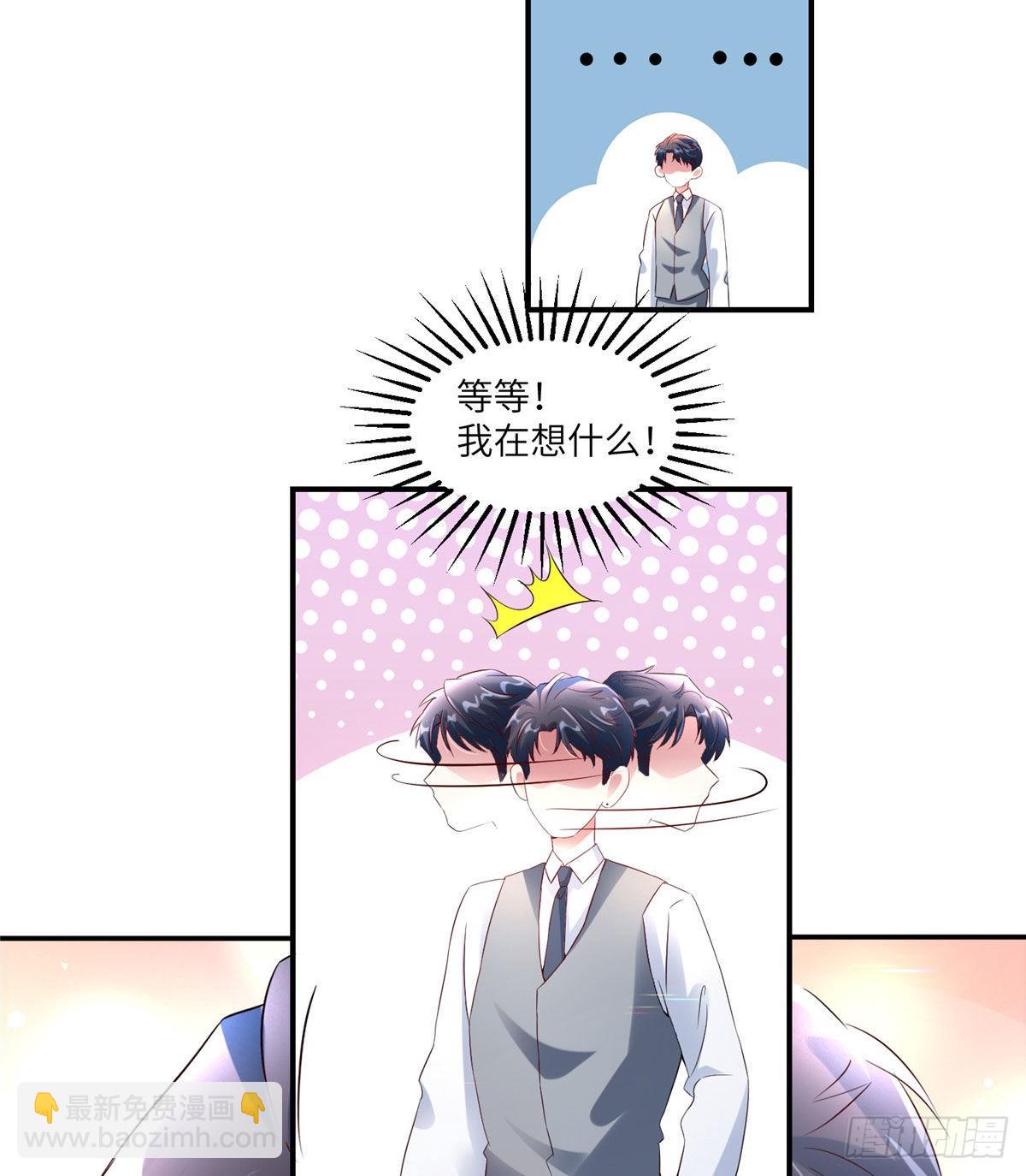 神秘枕邊人：boss，借個運 - 41 文若清，讓我來會會你(1/2) - 7