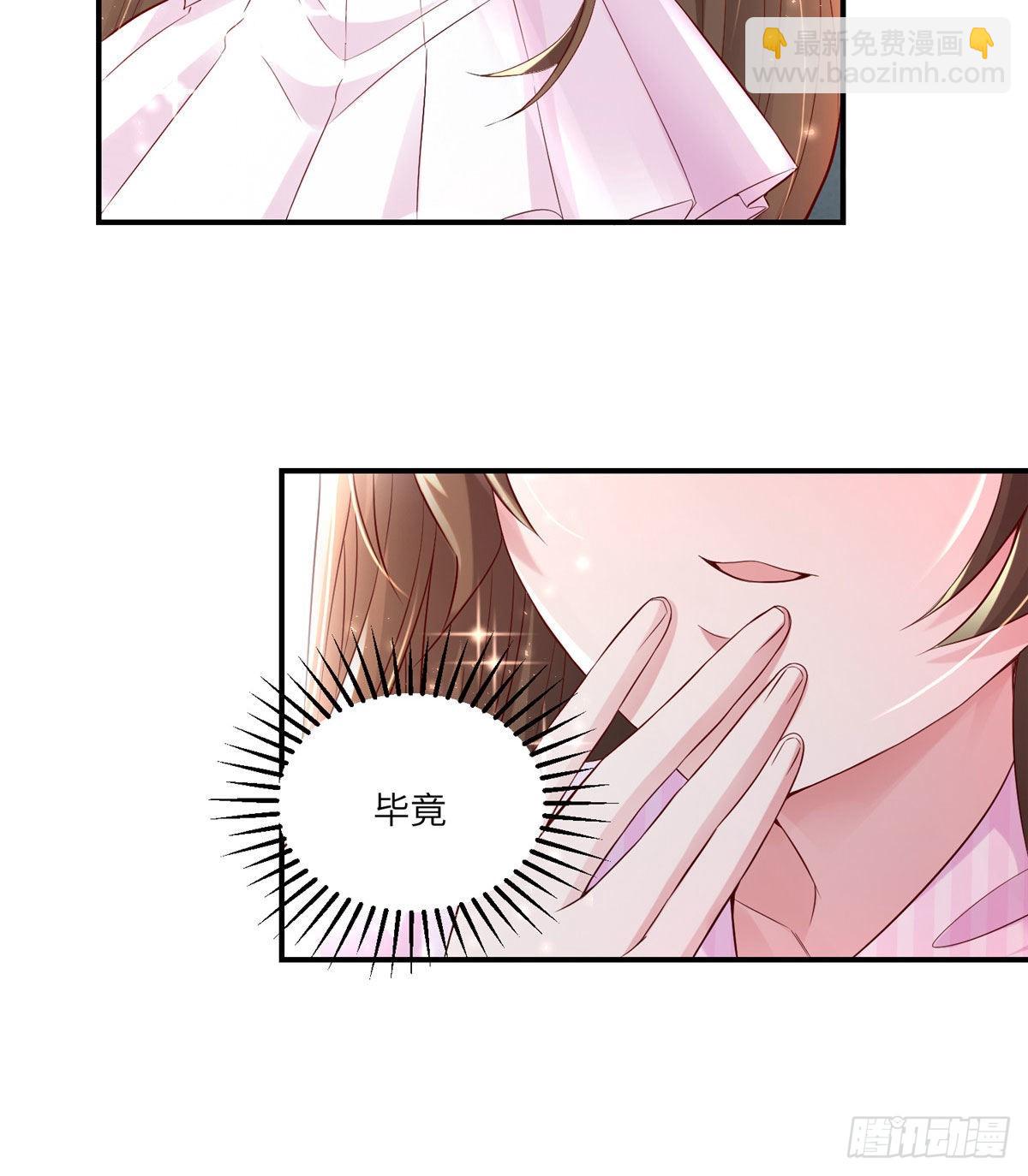 神秘枕邊人：boss，借個運 - 41 文若清，讓我來會會你(1/2) - 6