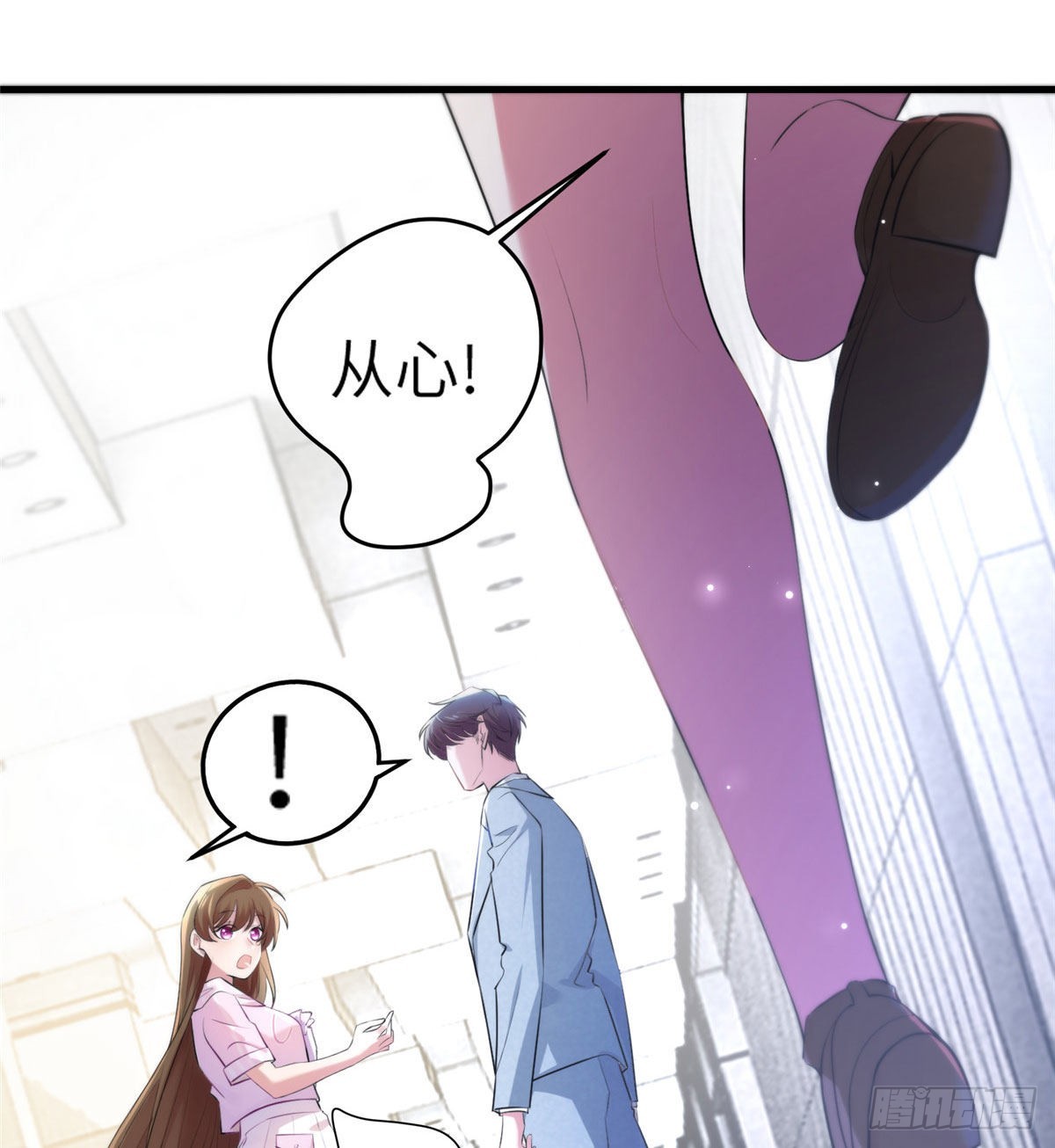 神秘枕邊人：boss，借個運 - 41 文若清，讓我來會會你(1/2) - 1