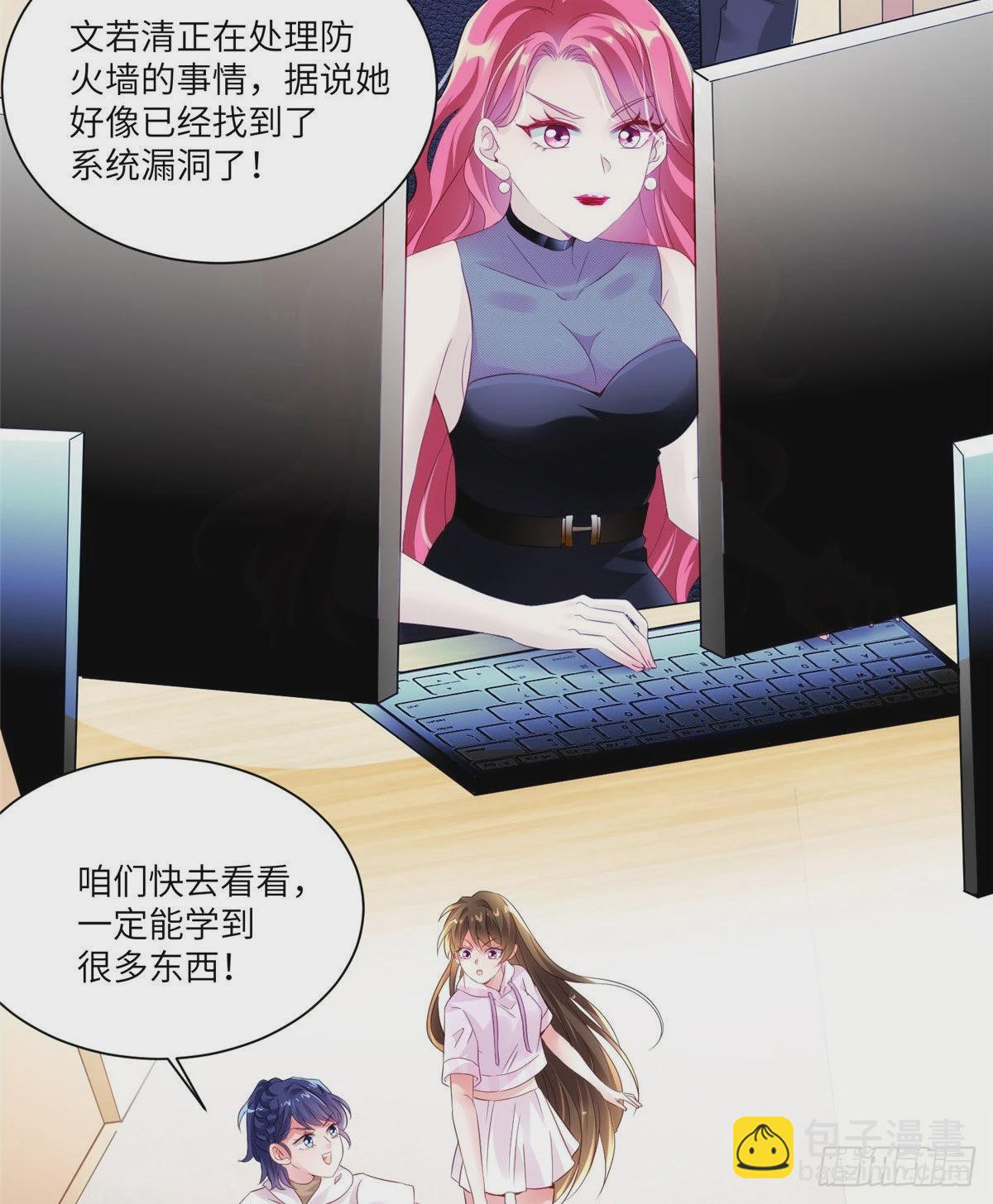 神秘枕邊人：boss，借個運 - 41 文若清，讓我來會會你(2/2) - 2