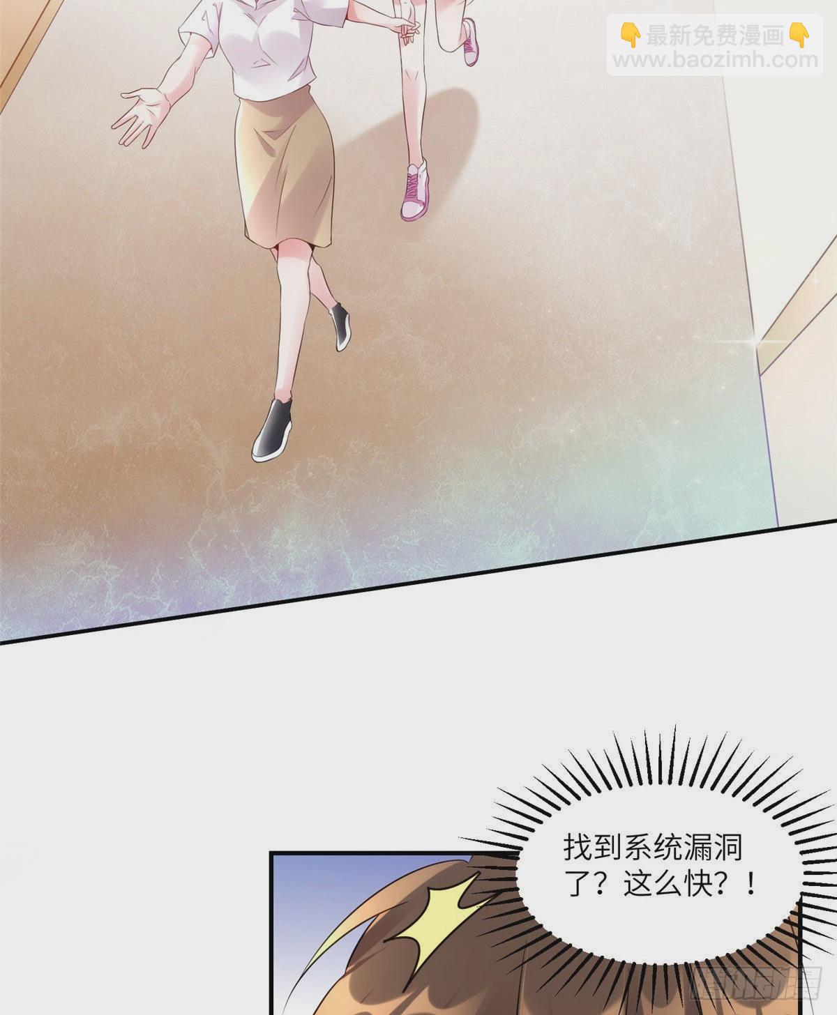 神秘枕邊人：boss，借個運 - 41 文若清，讓我來會會你(2/2) - 3