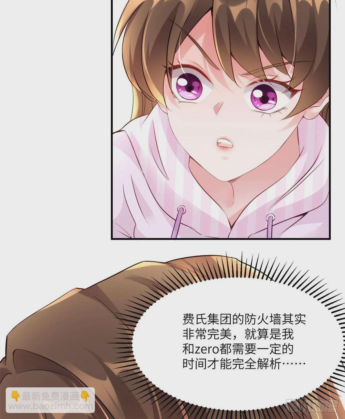 神秘枕邊人：boss，借個運 - 41 文若清，讓我來會會你(2/2) - 4