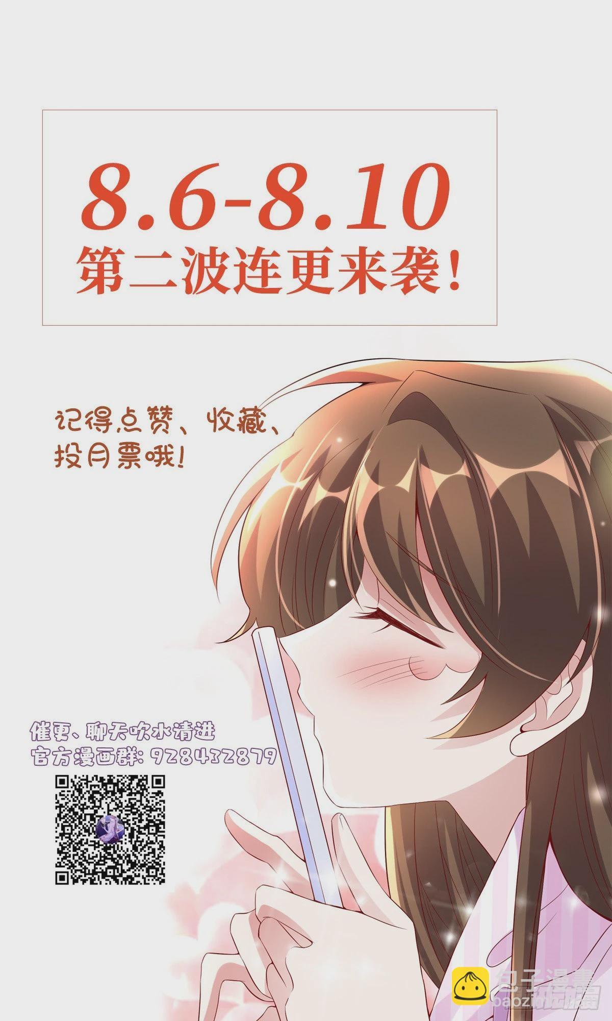 神秘枕邊人：boss，借個運 - 41 文若清，讓我來會會你(2/2) - 5