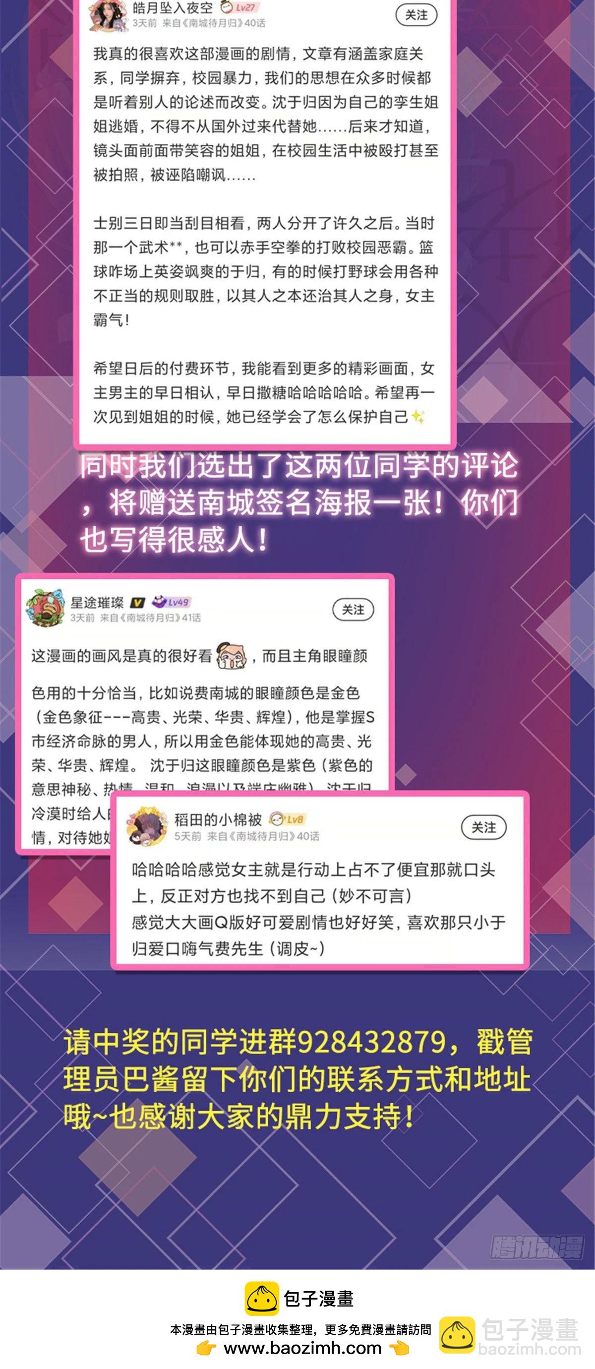 神秘枕邊人：boss，借個運 - 41 文若清，讓我來會會你(2/2) - 2