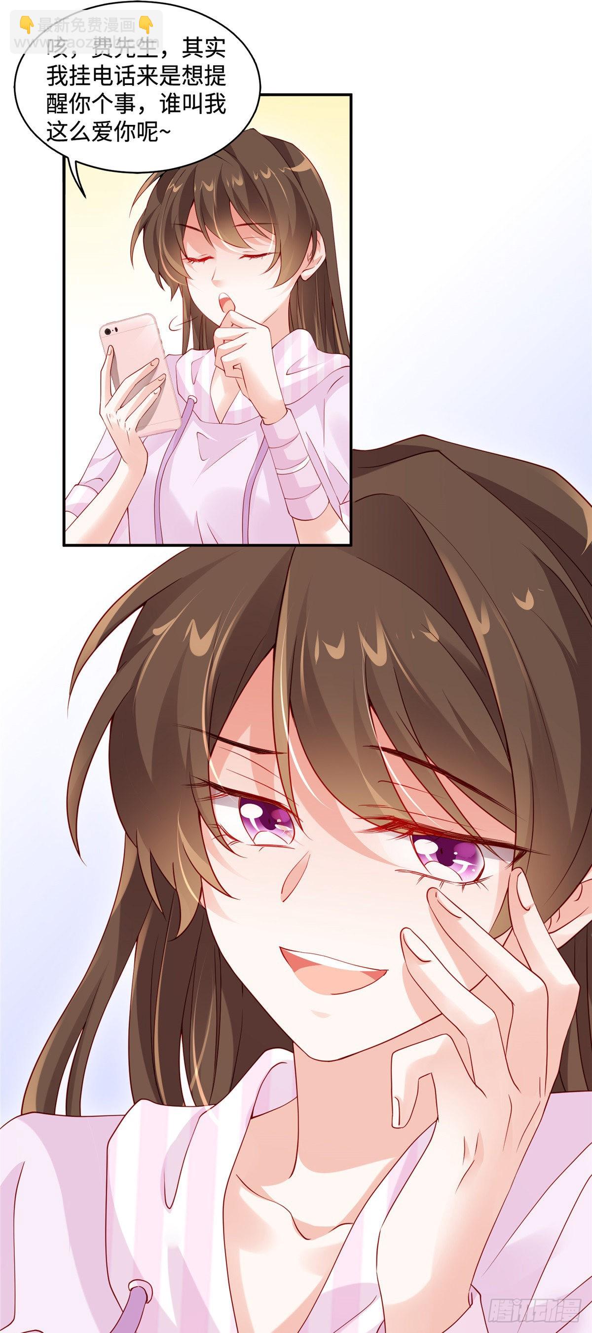 神秘枕邊人：boss，借個運 - 43 調戲費南城 - 7