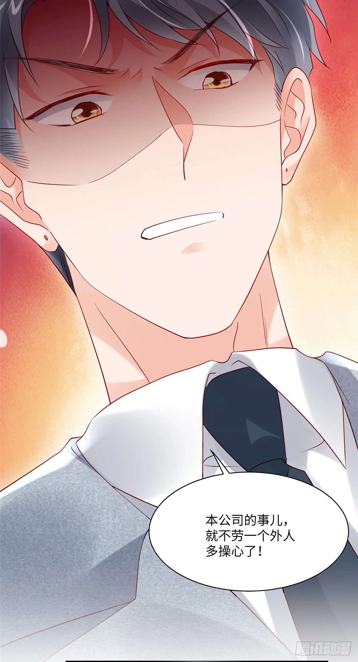 神秘枕邊人：boss，借個運 - 43 調戲費南城 - 3