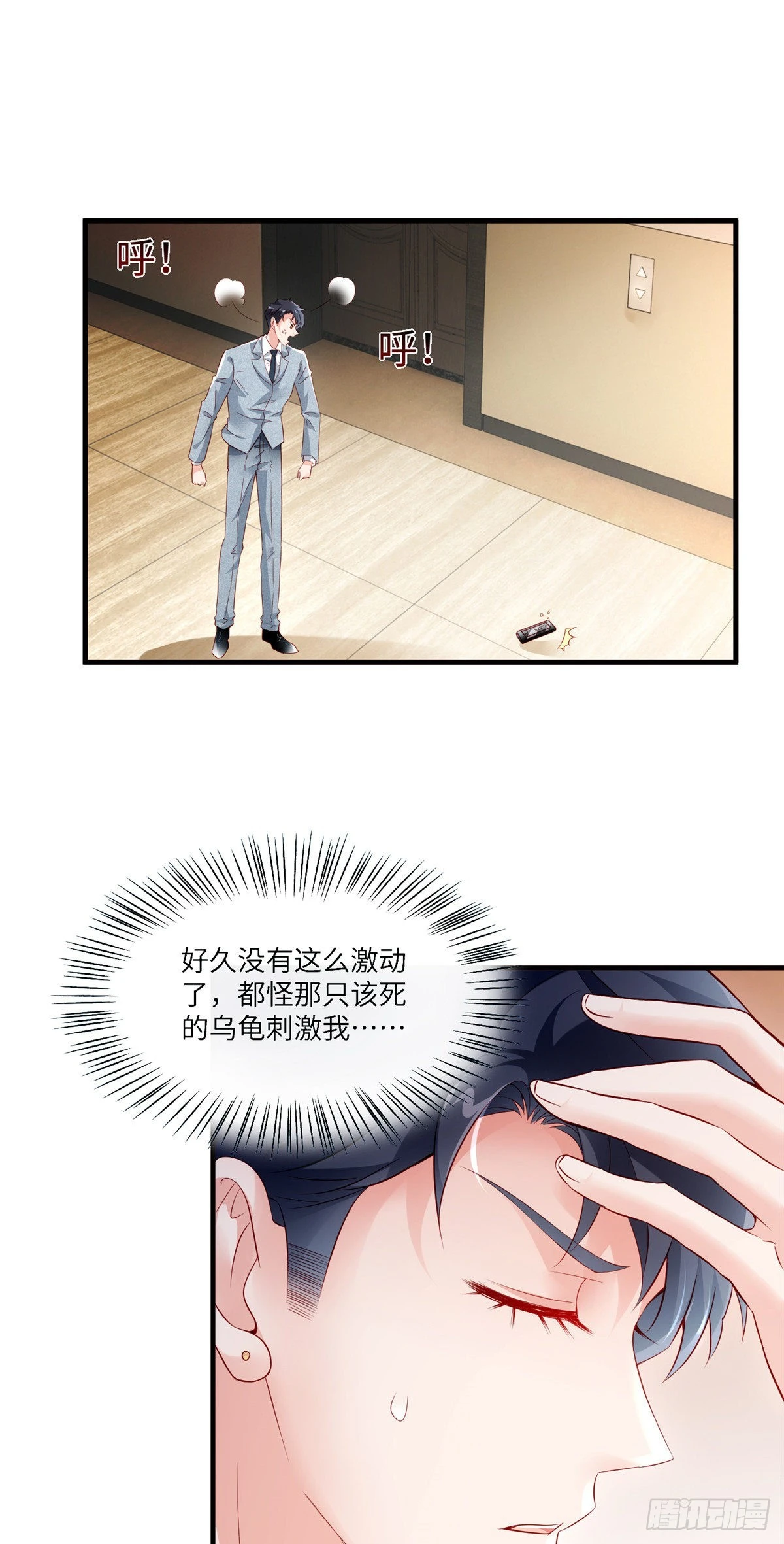 神秘枕邊人：boss，借個運 - 43 調戲費南城 - 6