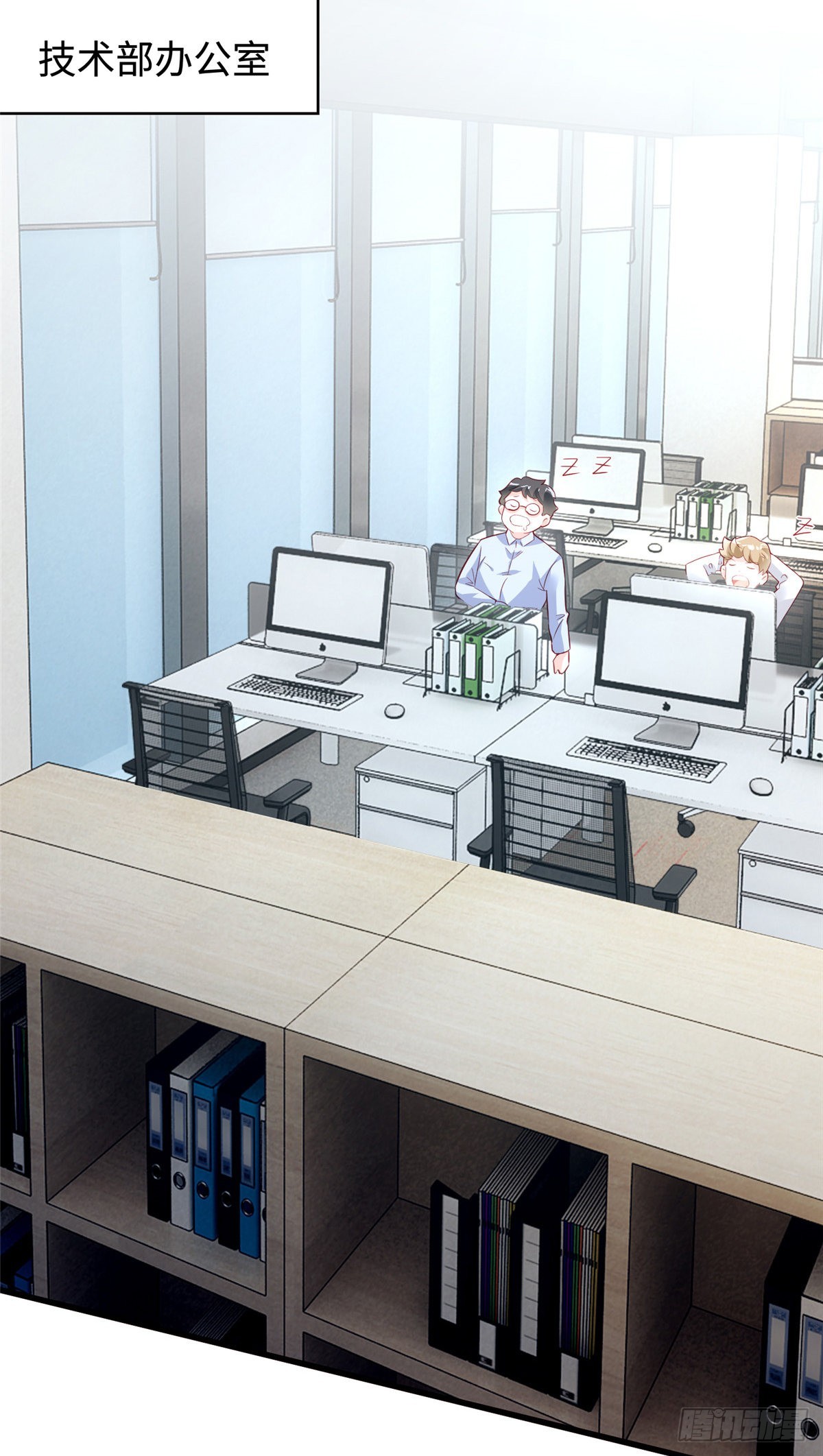 神秘枕邊人：boss，借個運 - 43 調戲費南城 - 1