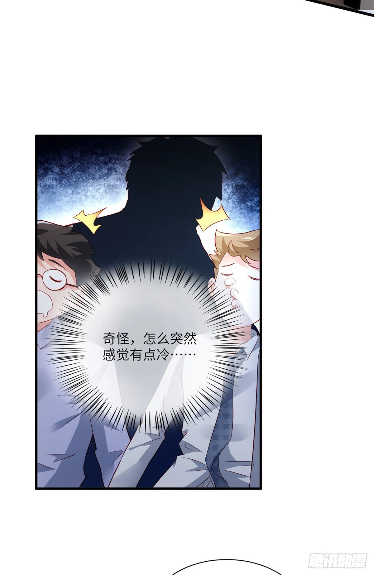 神秘枕邊人：boss，借個運 - 43 調戲費南城 - 2