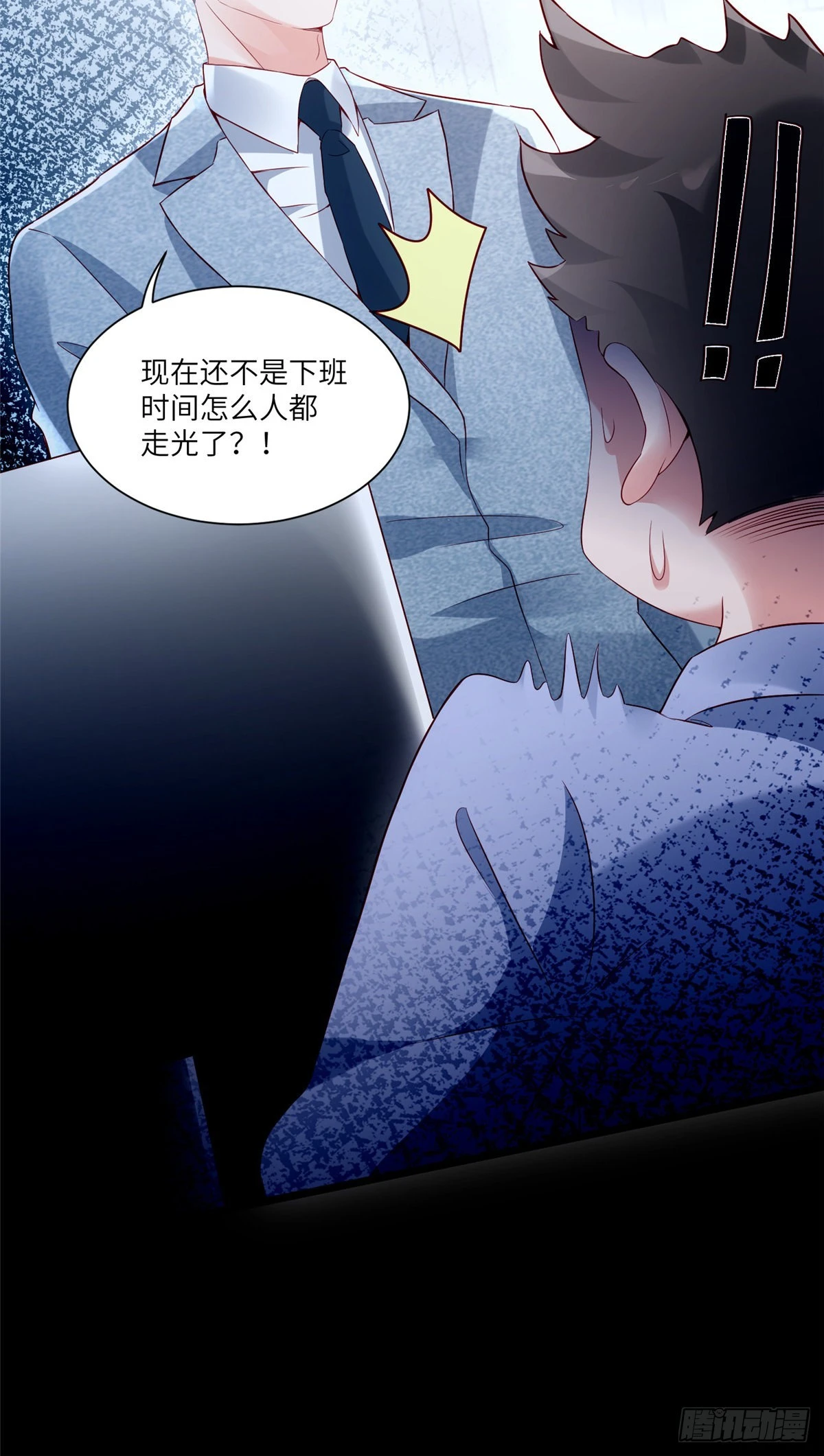 神秘枕邊人：boss，借個運 - 43 調戲費南城 - 4