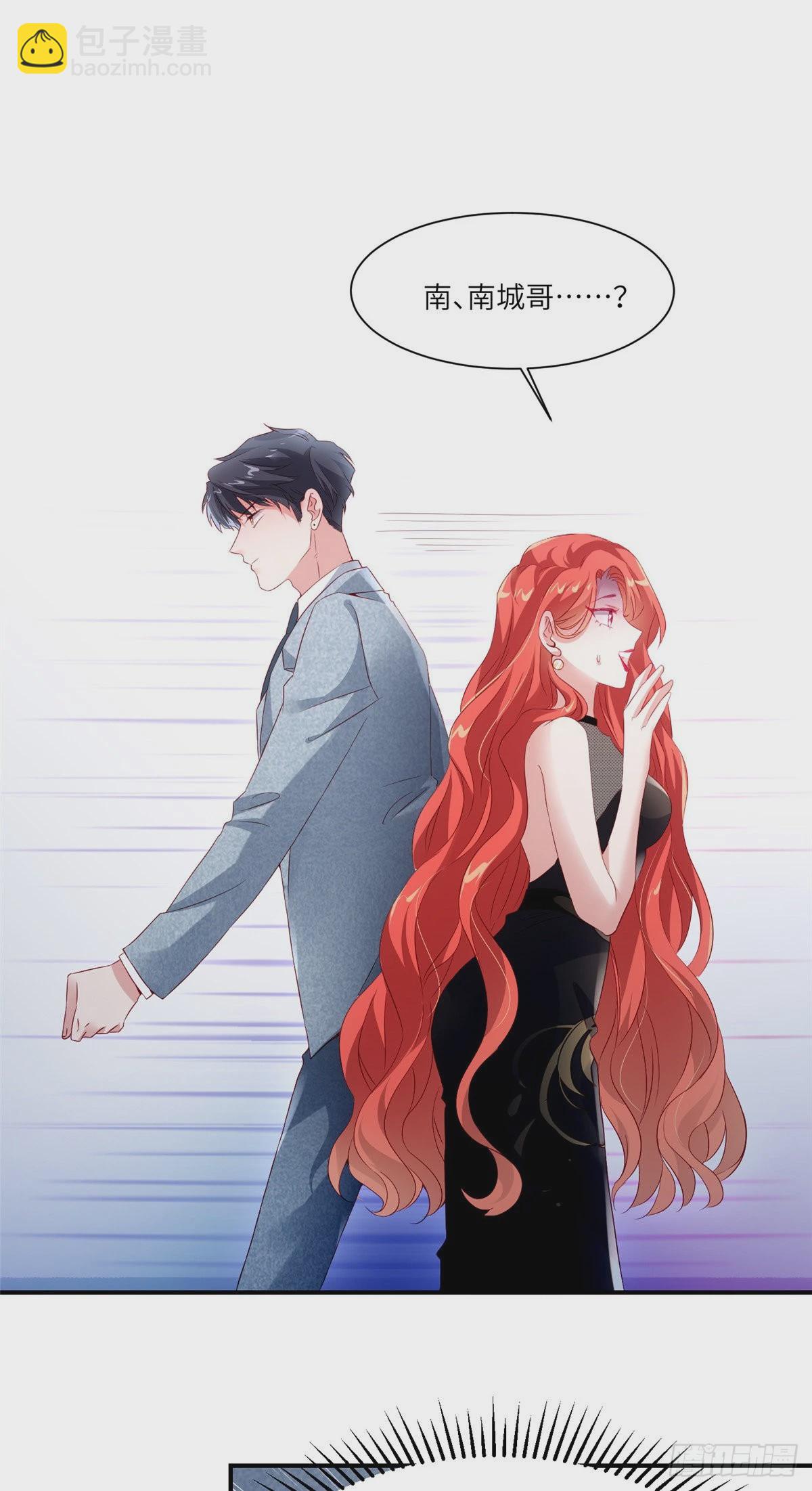 神秘枕邊人：boss，借個運 - 43 調戲費南城 - 3