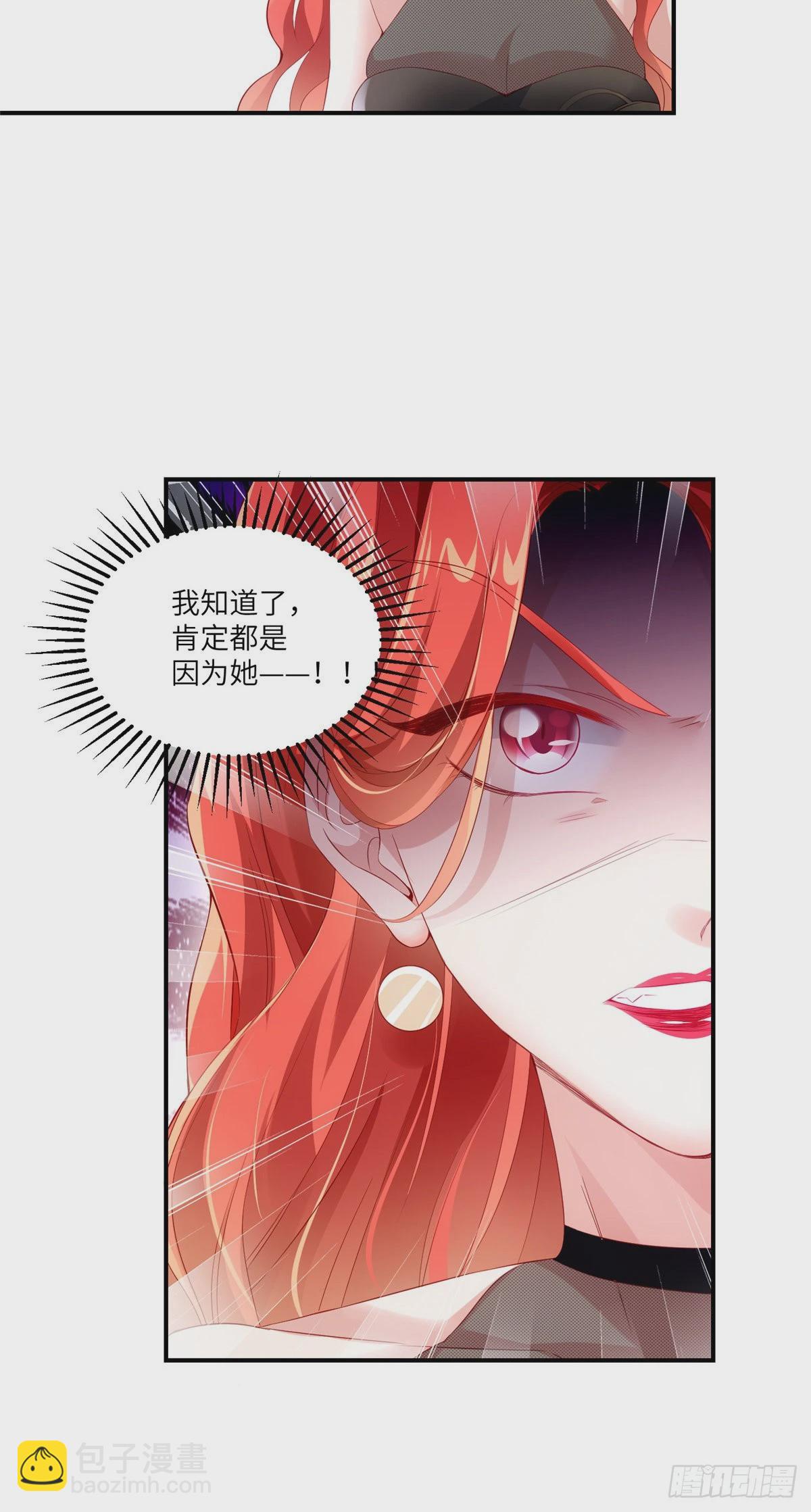 神秘枕邊人：boss，借個運 - 43 調戲費南城 - 5