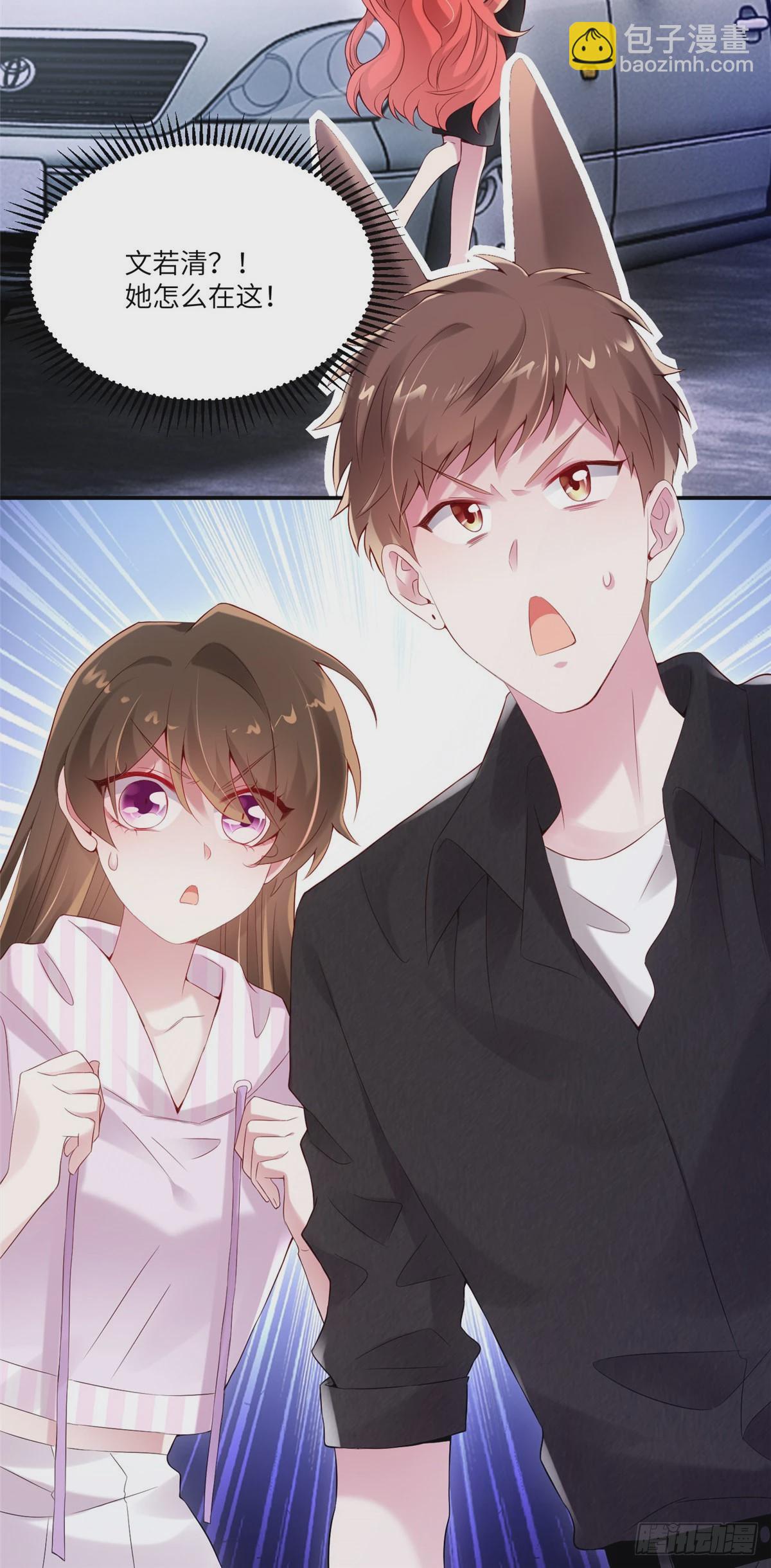 神秘枕邊人：boss，借個運 - 43 調戲費南城 - 1