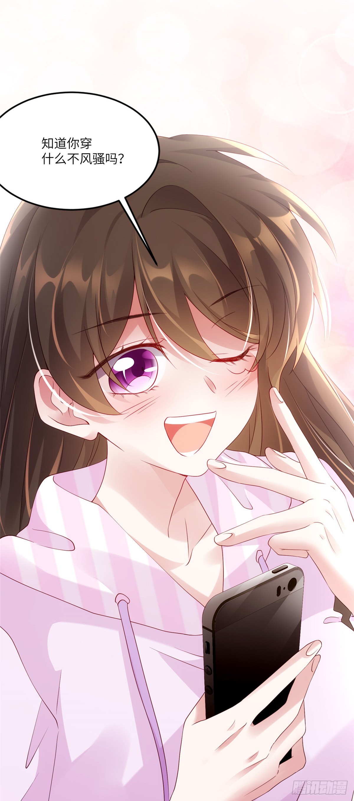 神秘枕邊人：boss，借個運 - 43 調戲費南城 - 5