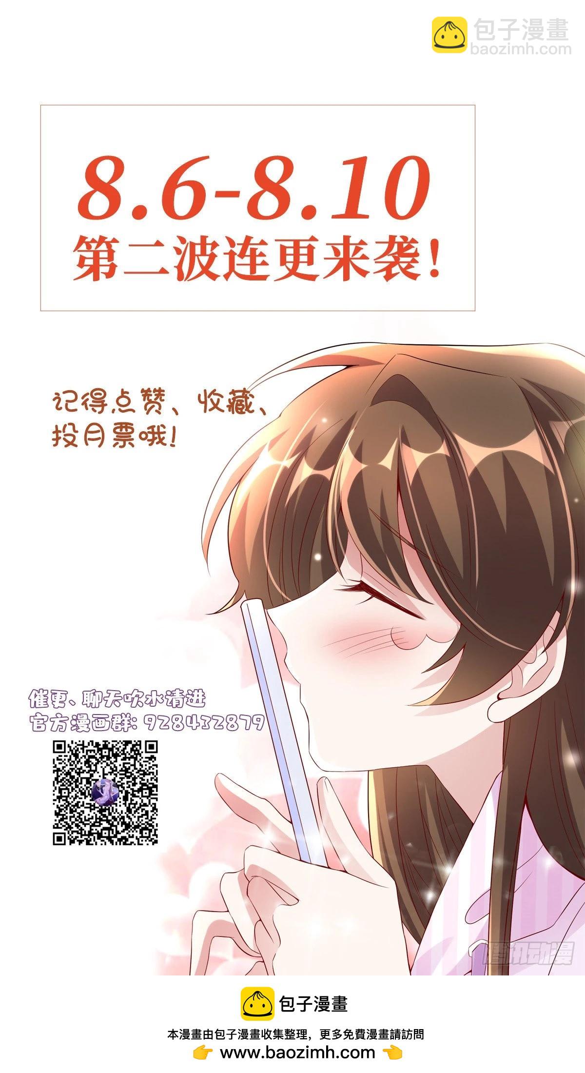 神秘枕邊人：boss，借個運 - 43 調戲費南城 - 2