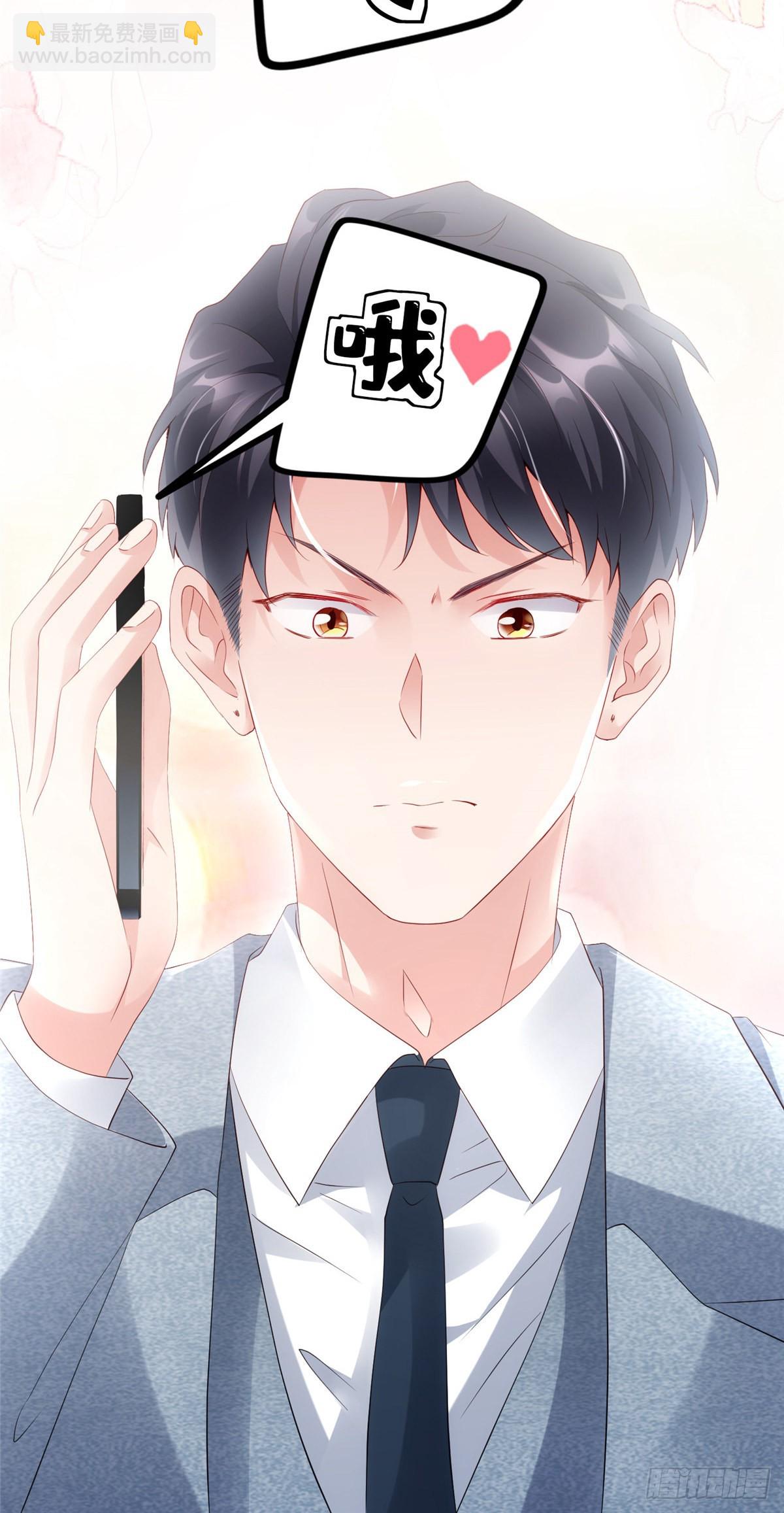 神秘枕邊人：boss，借個運 - 43 調戲費南城 - 7