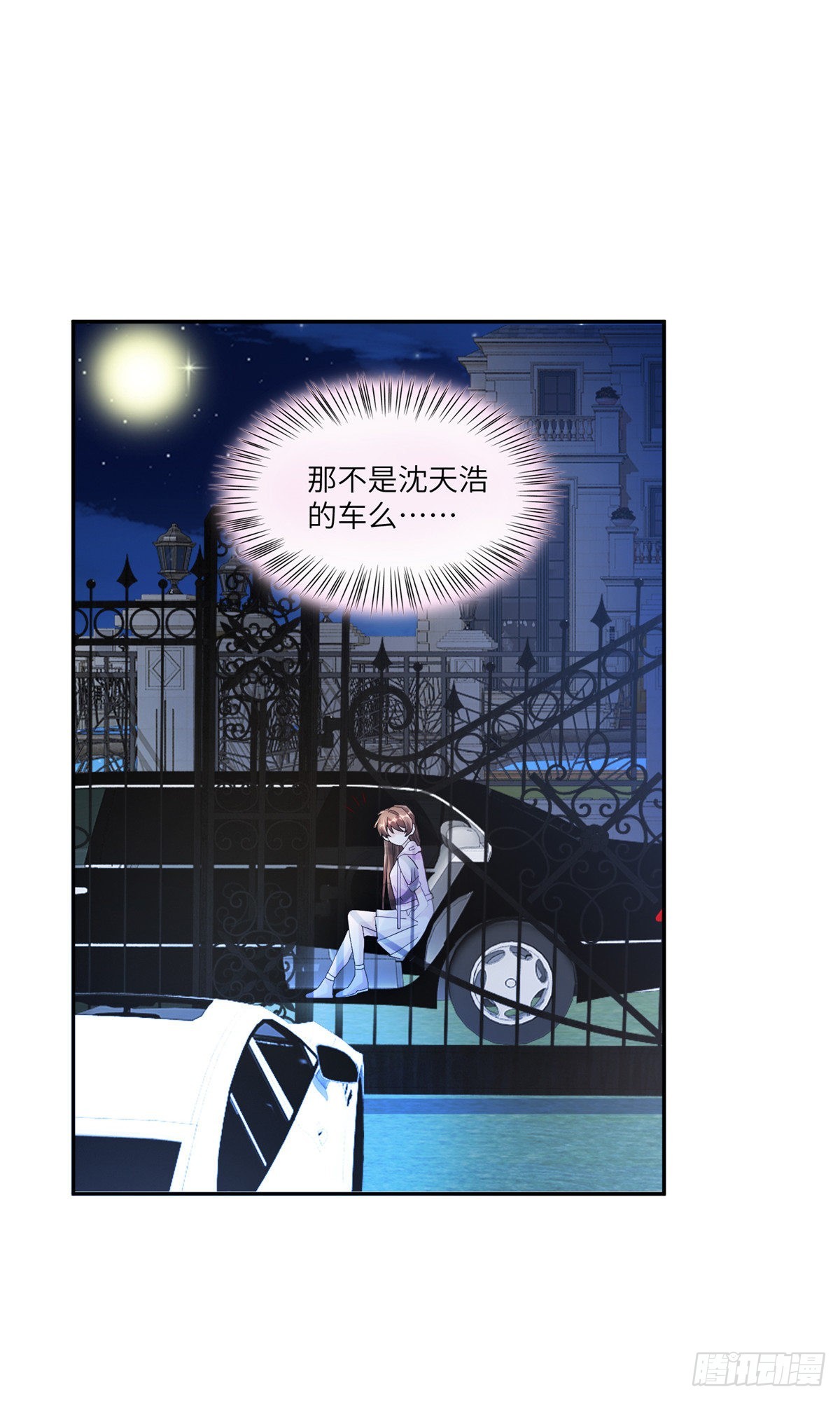 神秘枕邊人：boss，借個運 - 45 最意外的告白(1/2) - 5