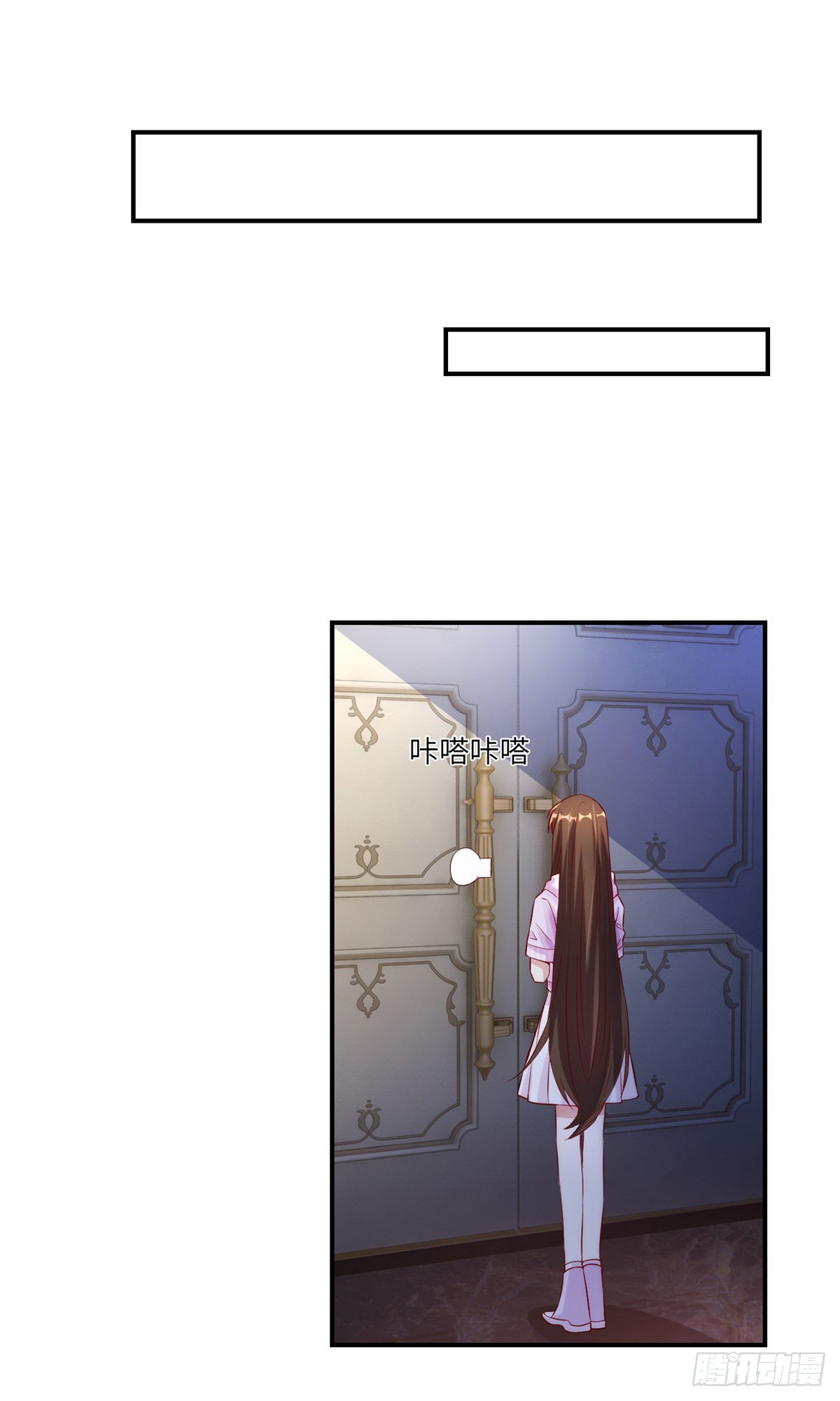 神秘枕邊人：boss，借個運 - 45 最意外的告白(1/2) - 3