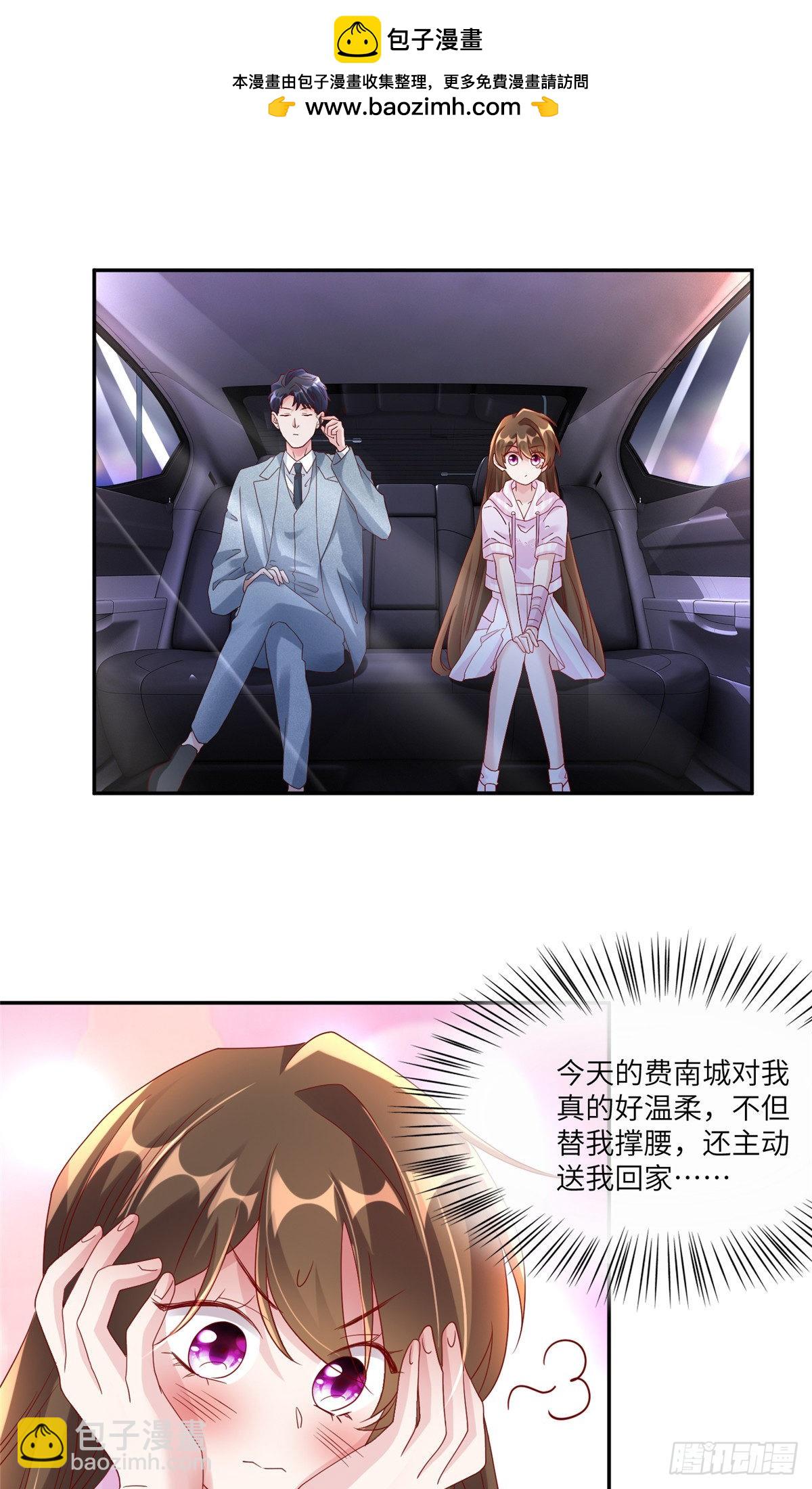 神秘枕邊人：boss，借個運 - 45 最意外的告白(1/2) - 2