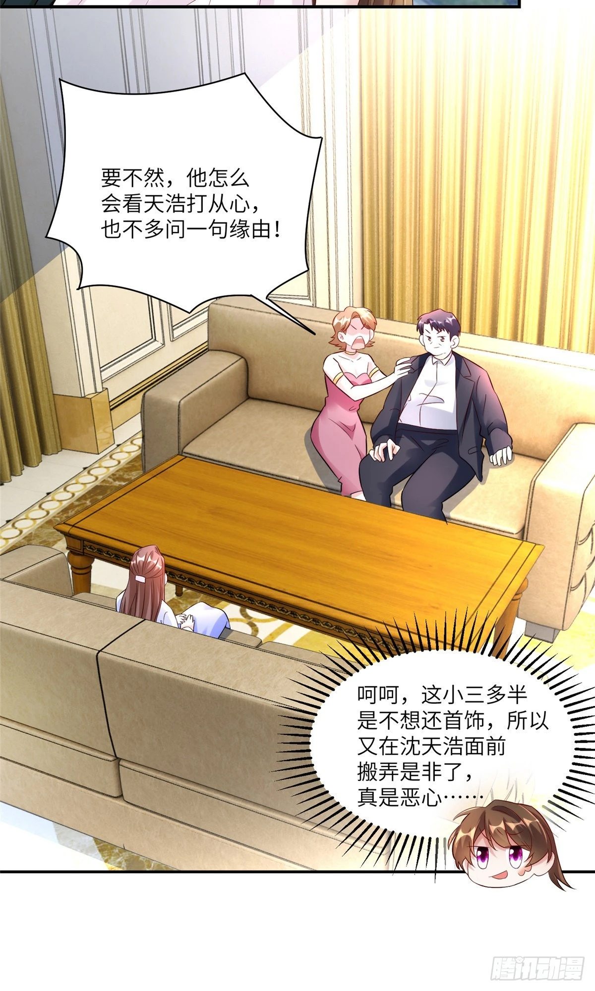 神秘枕邊人：boss，借個運 - 45 最意外的告白(1/2) - 6