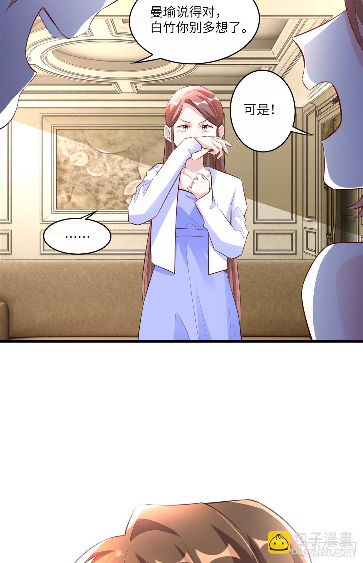 神秘枕邊人：boss，借個運 - 45 最意外的告白(1/2) - 2