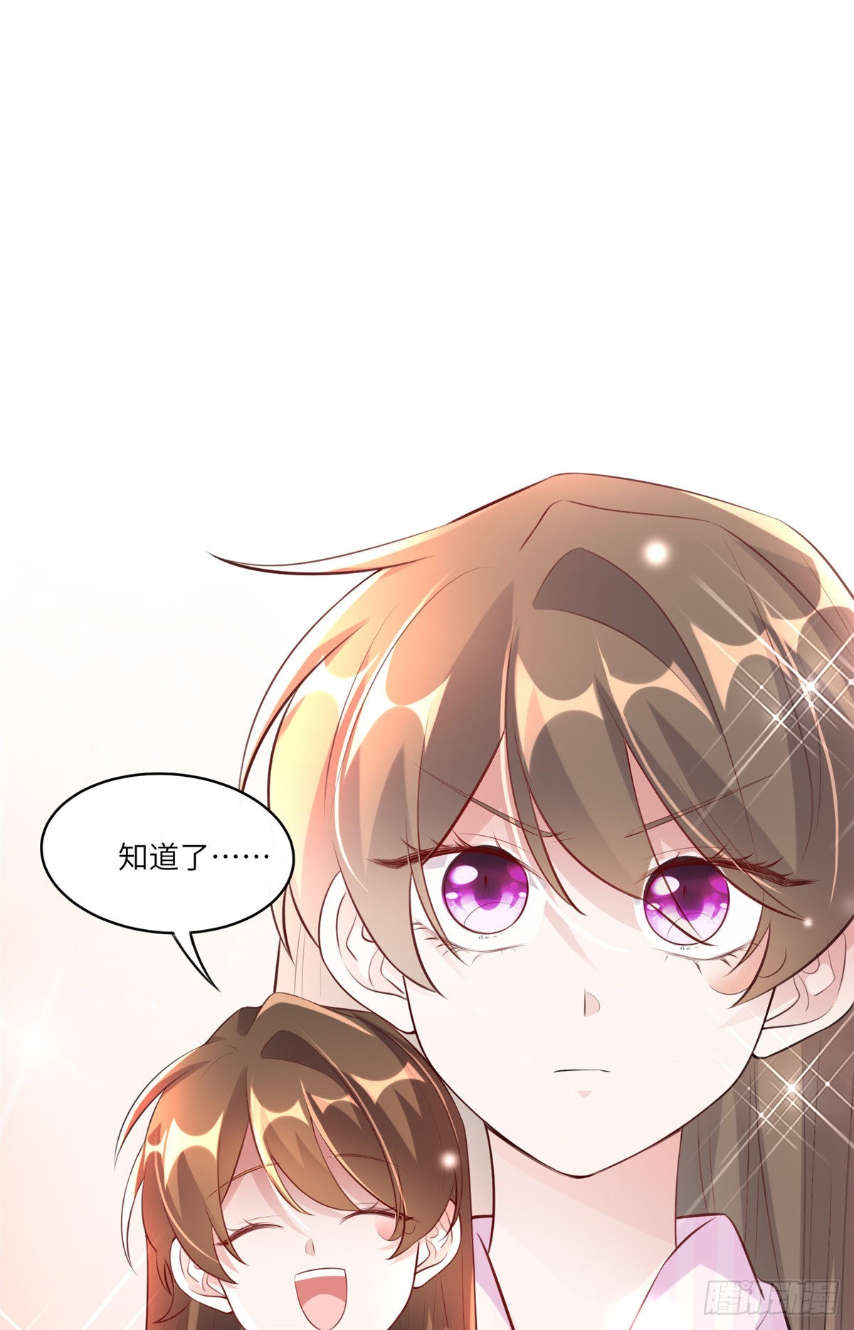 神秘枕邊人：boss，借個運 - 45 最意外的告白(1/2) - 5