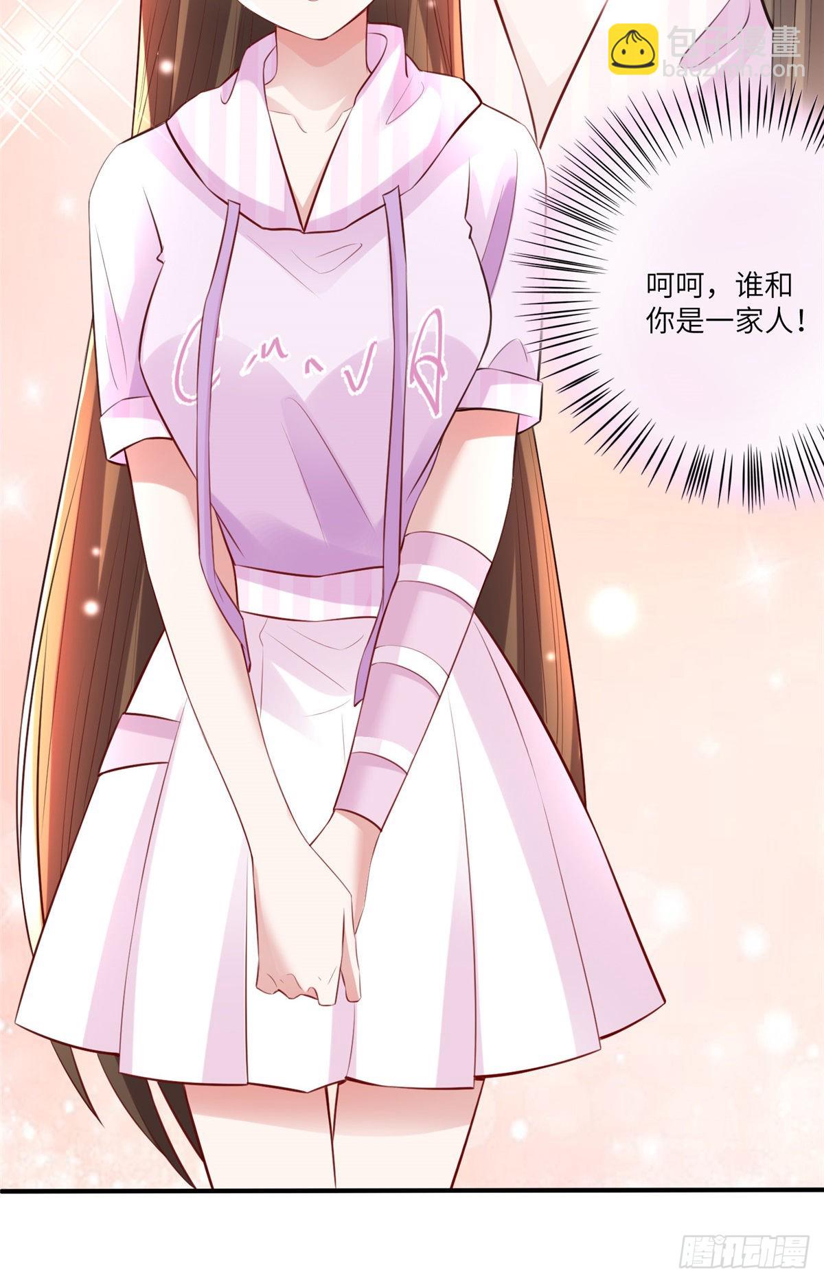 神秘枕邊人：boss，借個運 - 45 最意外的告白(1/2) - 6