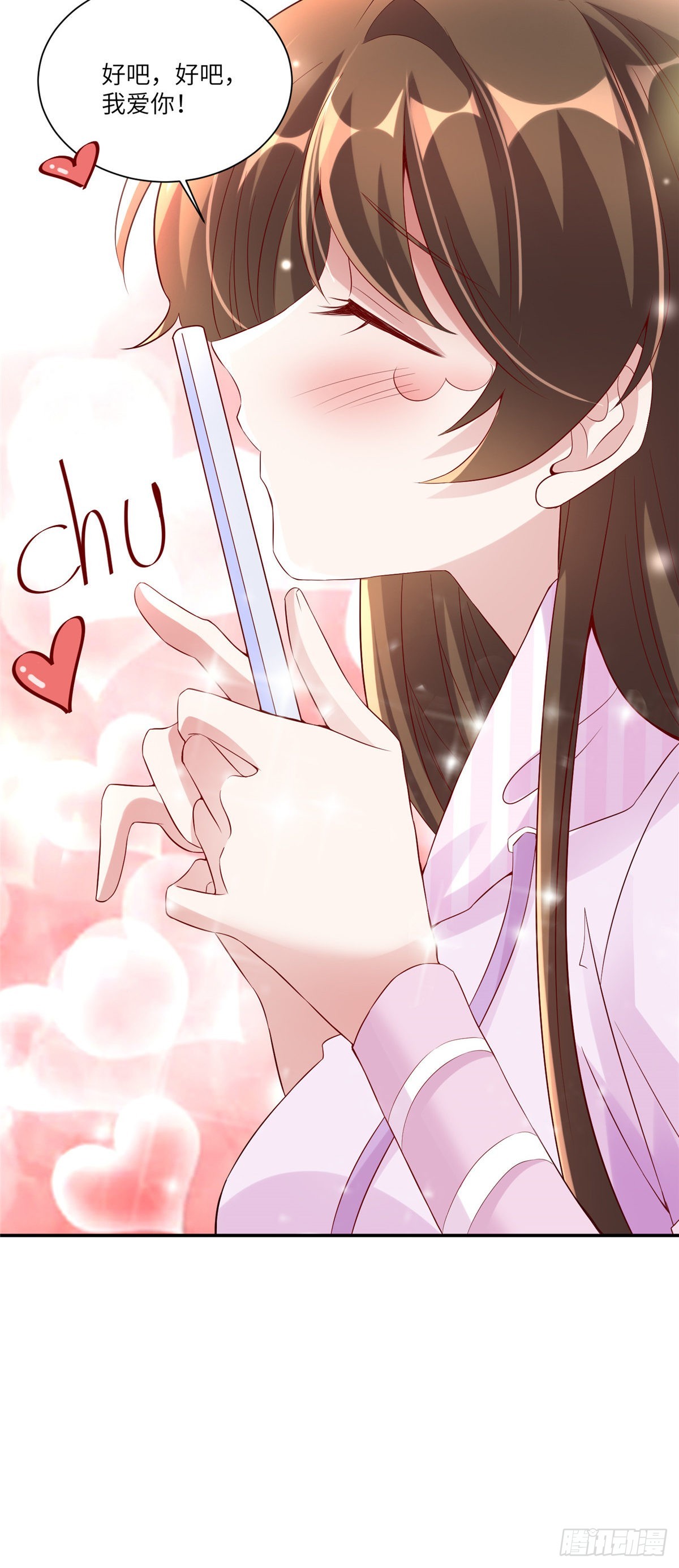 神秘枕邊人：boss，借個運 - 45 最意外的告白(1/2) - 4