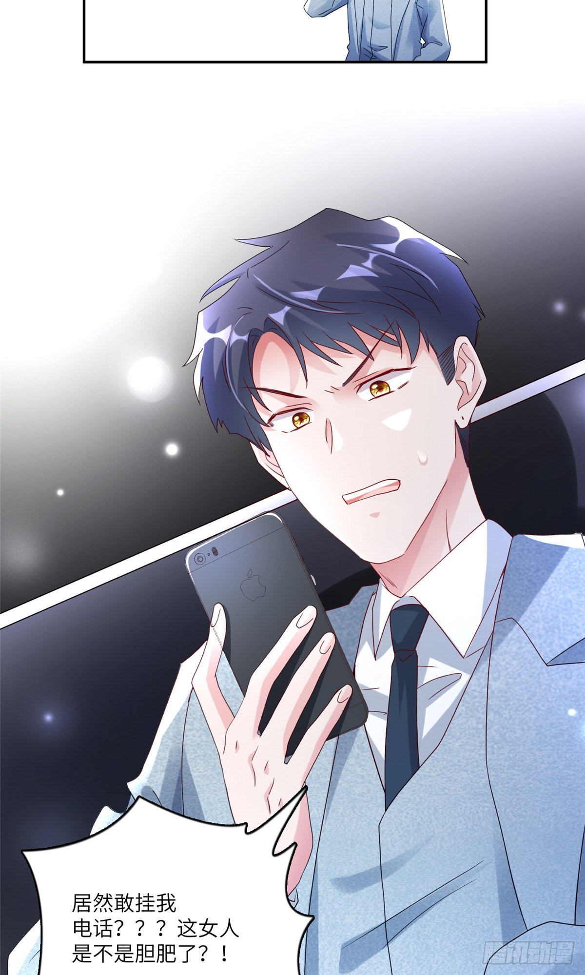 神秘枕邊人：boss，借個運 - 45 最意外的告白(1/2) - 3