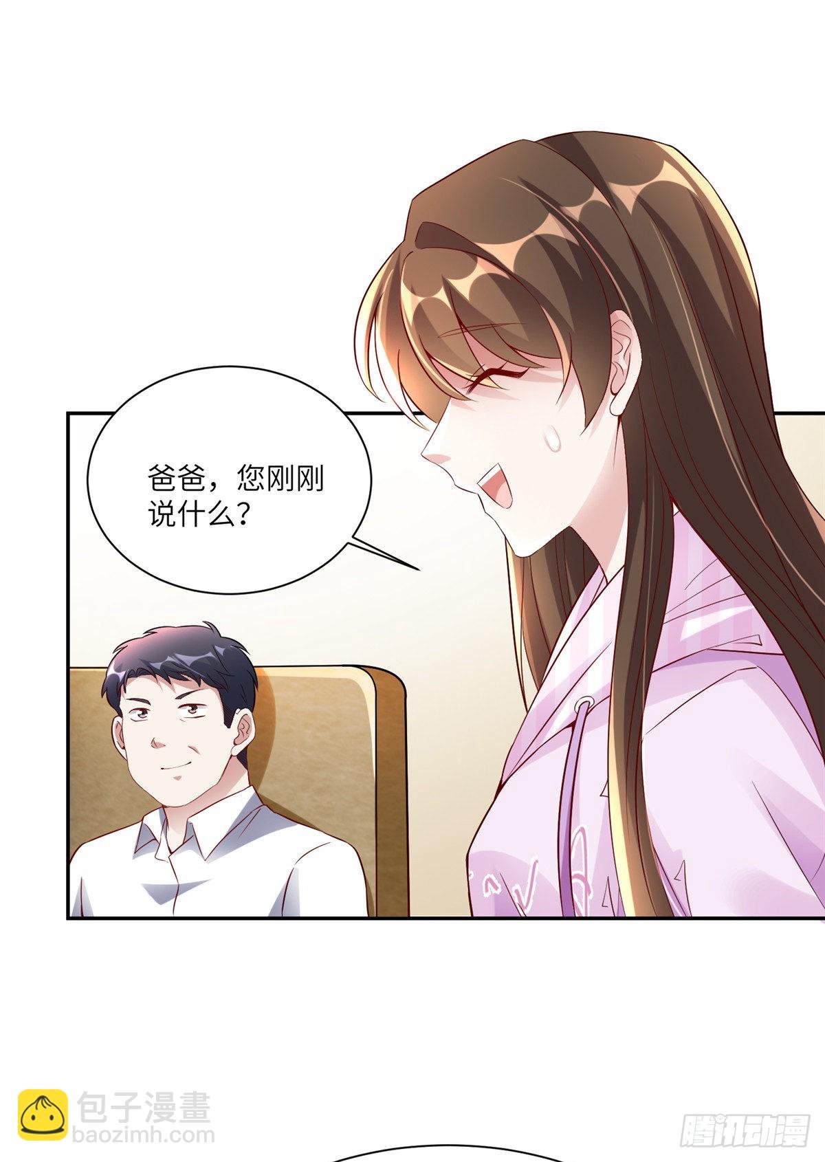 神秘枕邊人：boss，借個運 - 45 最意外的告白(1/2) - 8