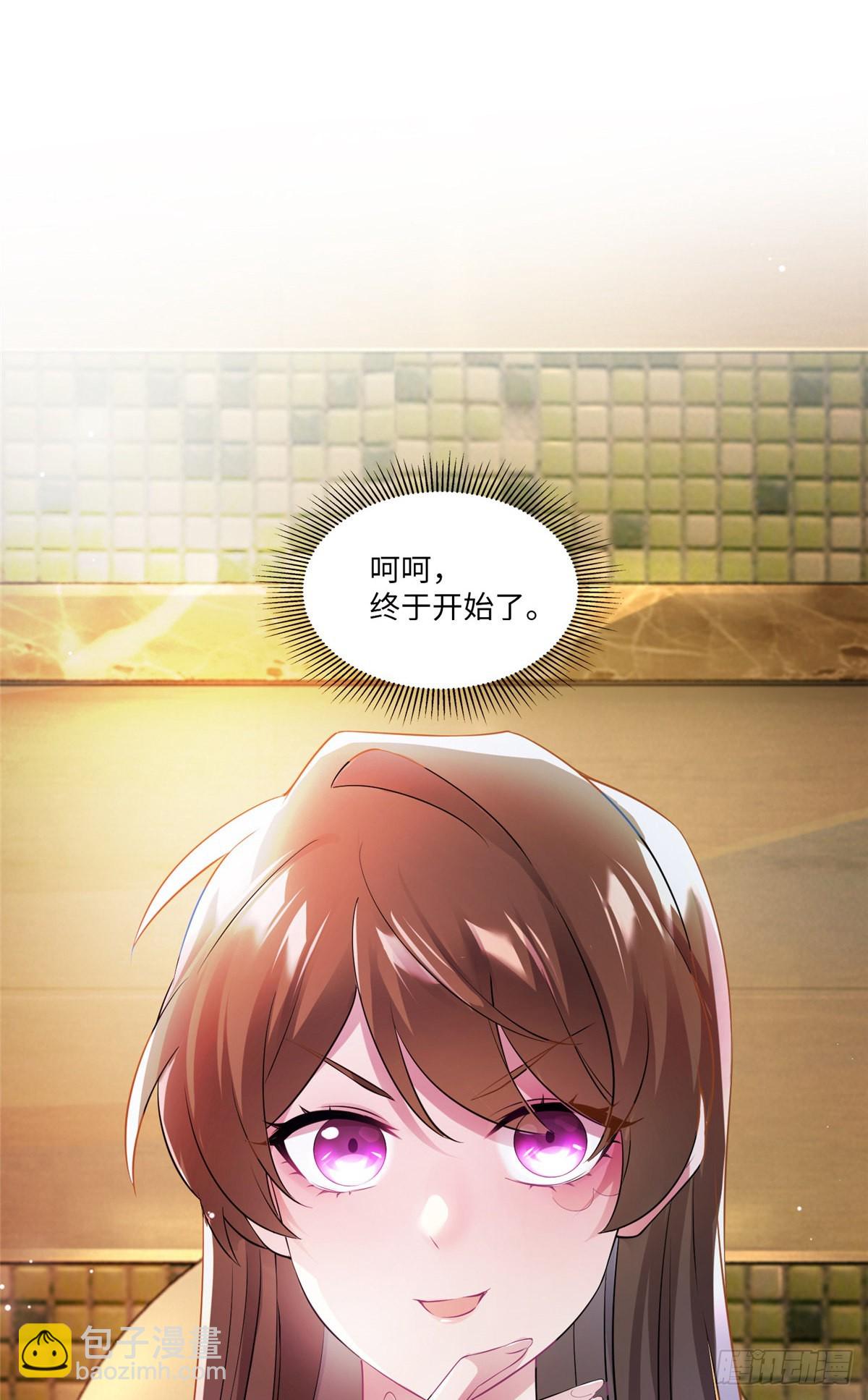 神秘枕邊人：boss，借個運 - 47 小烏龜，大顯神通！(1/2) - 3