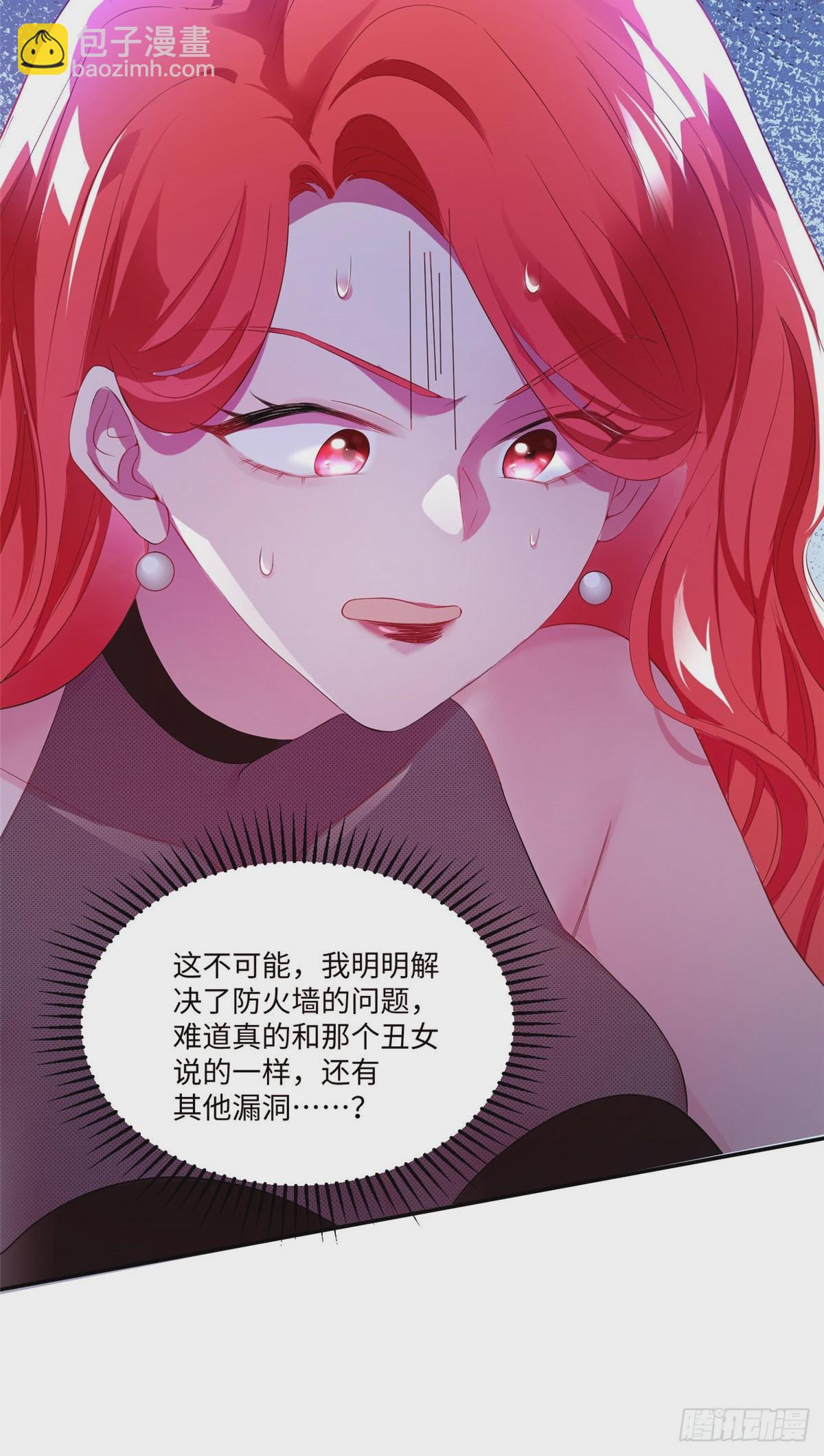 神秘枕邊人：boss，借個運 - 47 小烏龜，大顯神通！(1/2) - 2