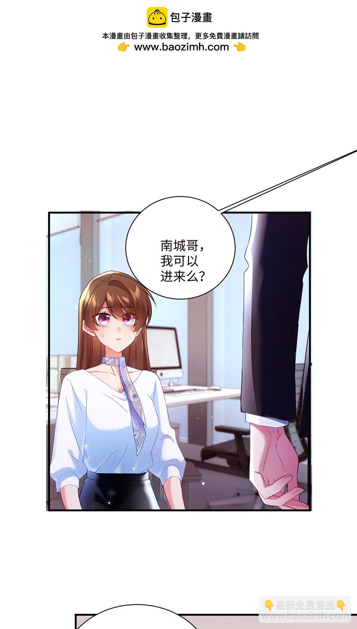 神秘枕邊人：boss，借個運 - 47 小烏龜，大顯神通！(1/2) - 2