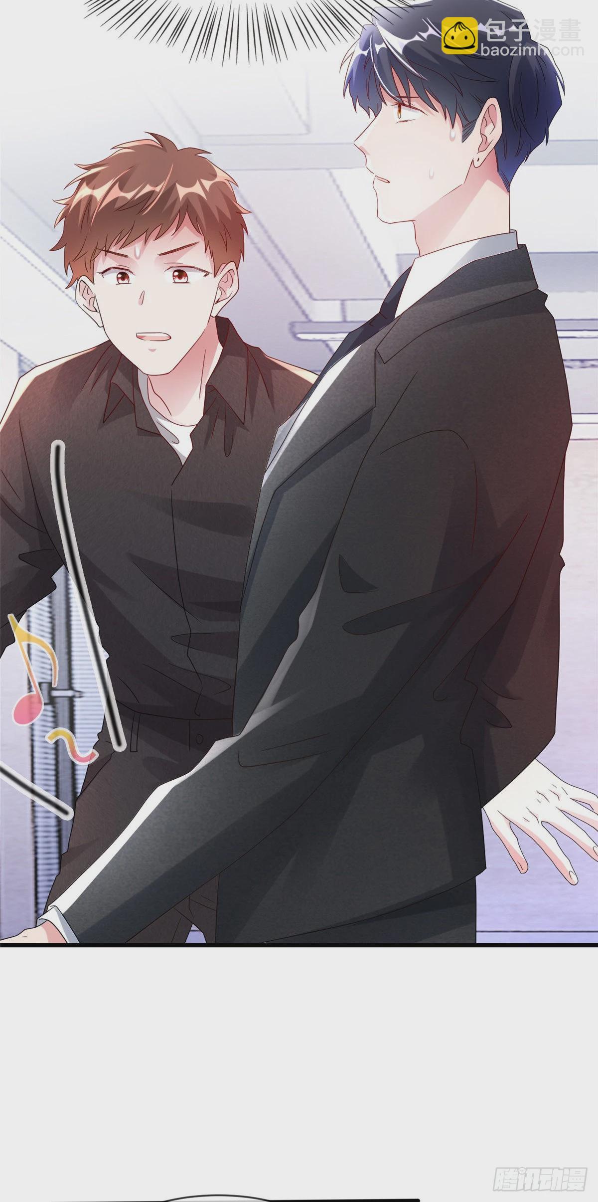 神秘枕邊人：boss，借個運 - 47 小烏龜，大顯神通！(1/2) - 4