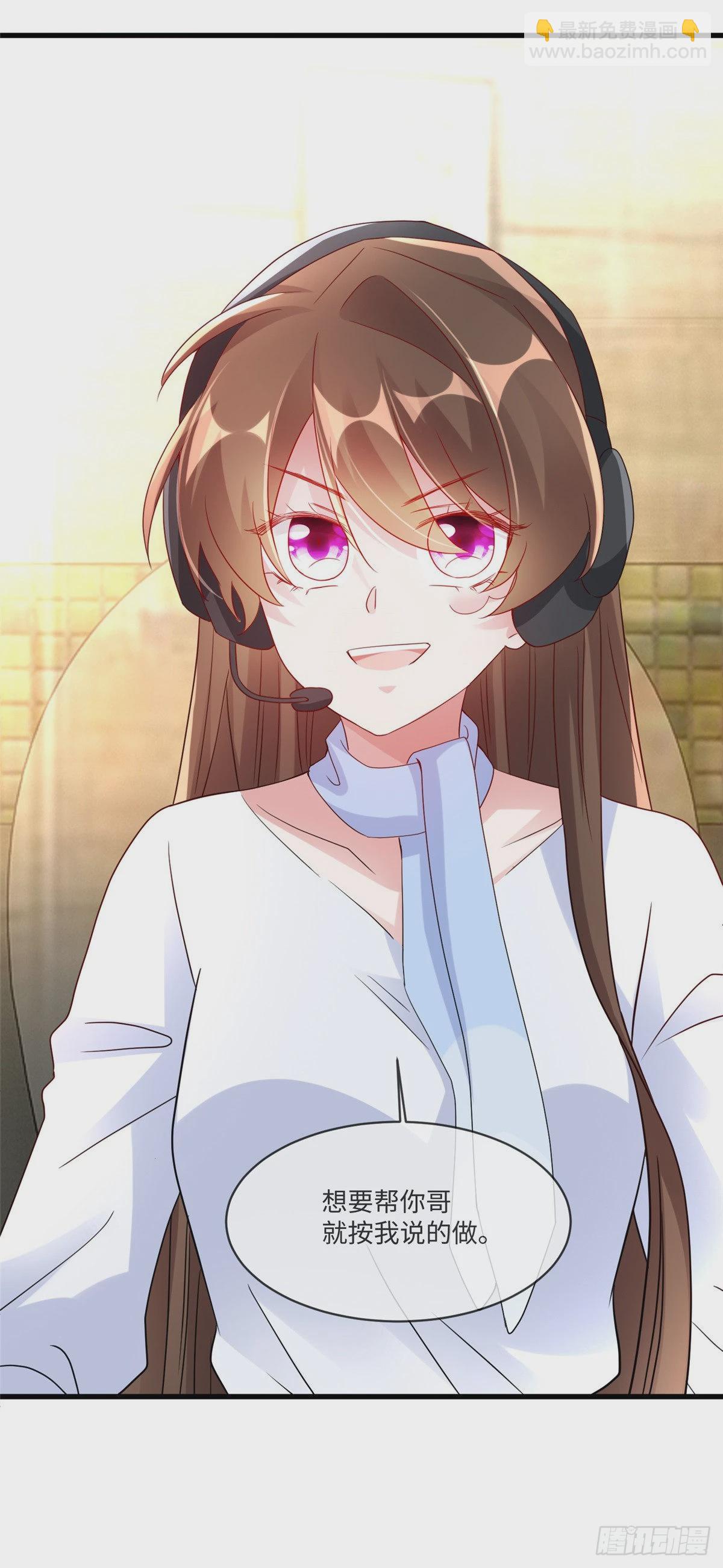 神秘枕邊人：boss，借個運 - 47 小烏龜，大顯神通！(1/2) - 6