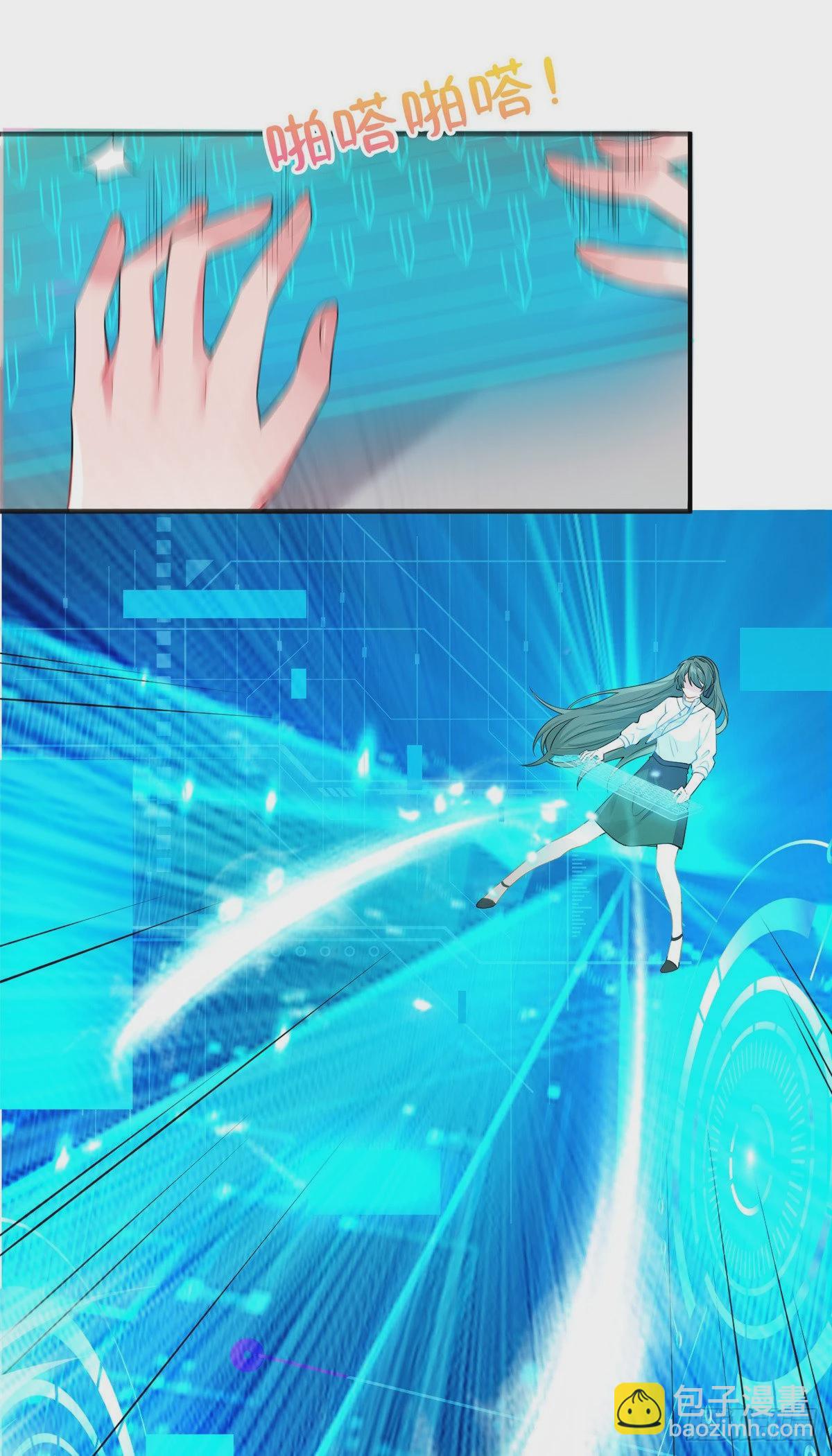 神秘枕邊人：boss，借個運 - 47 小烏龜，大顯神通！(1/2) - 4