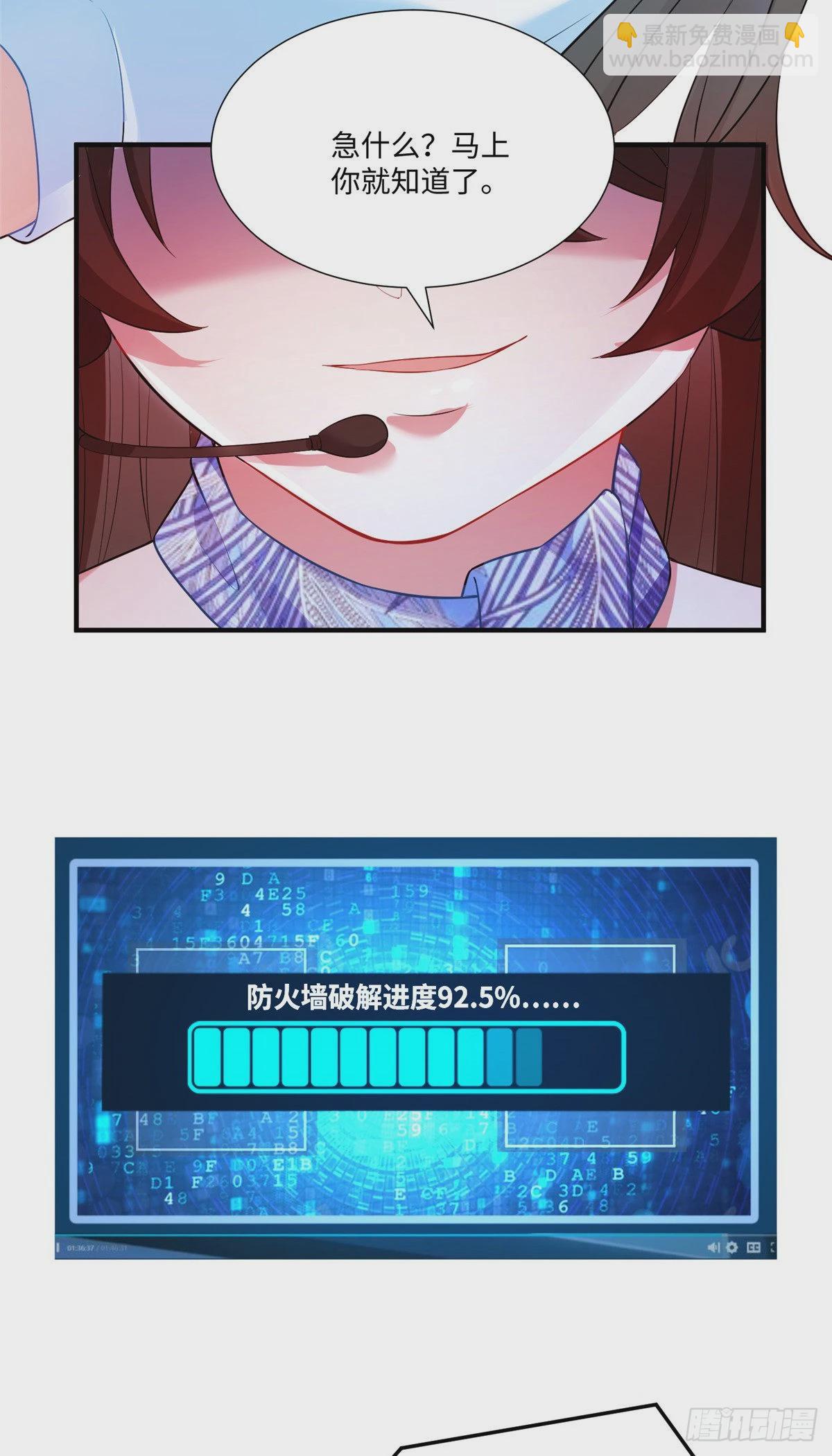 神秘枕邊人：boss，借個運 - 47 小烏龜，大顯神通！(1/2) - 1